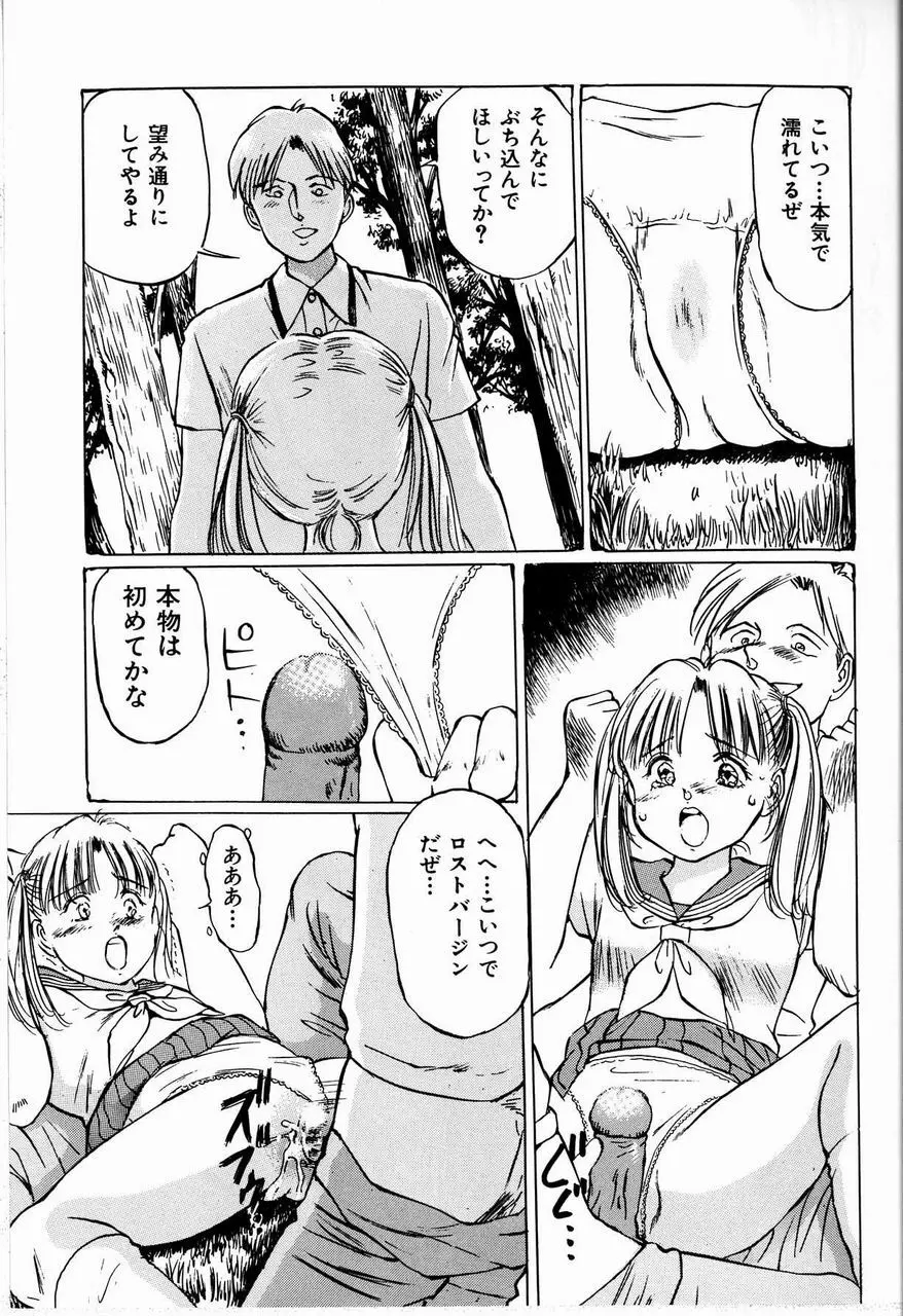 美畜女教師 Page.159