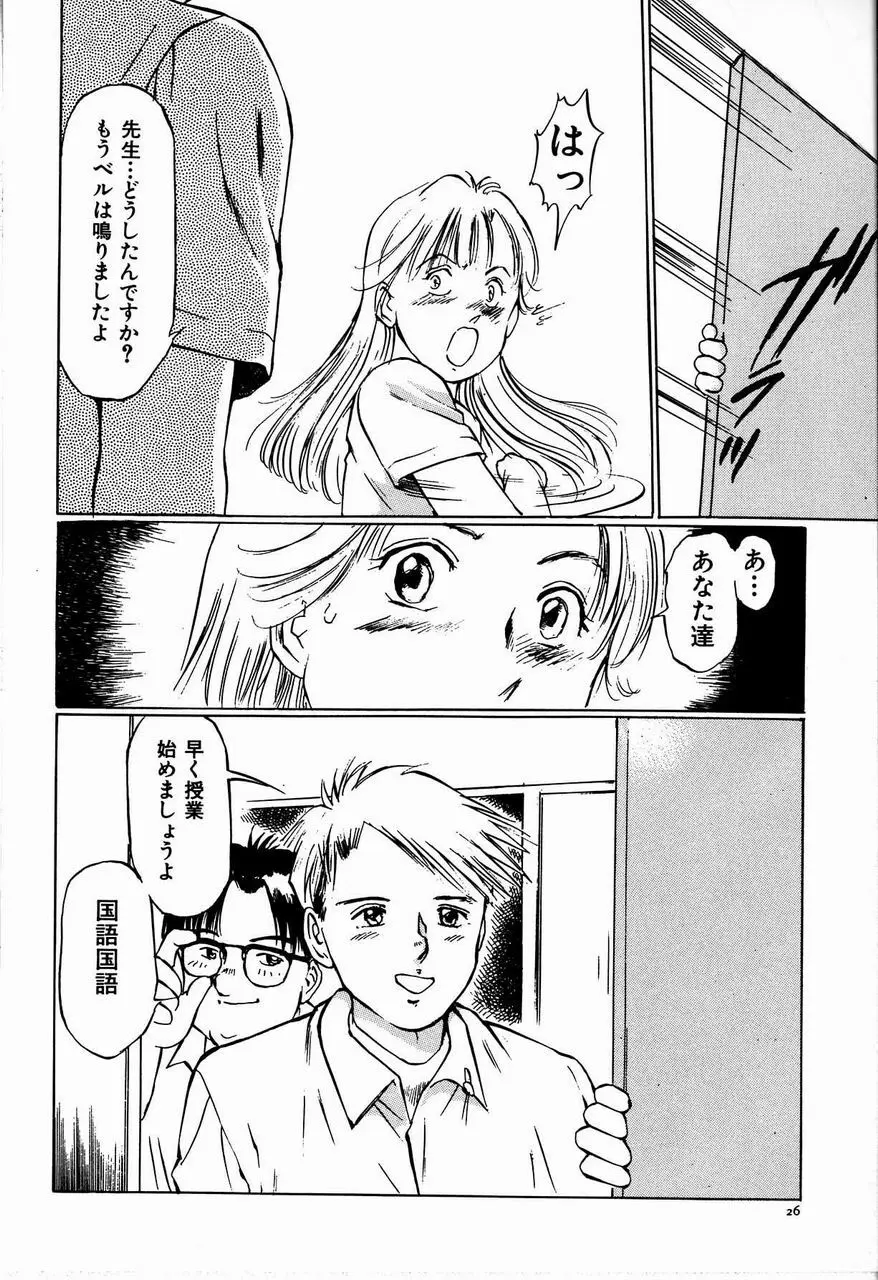 美畜女教師 Page.32
