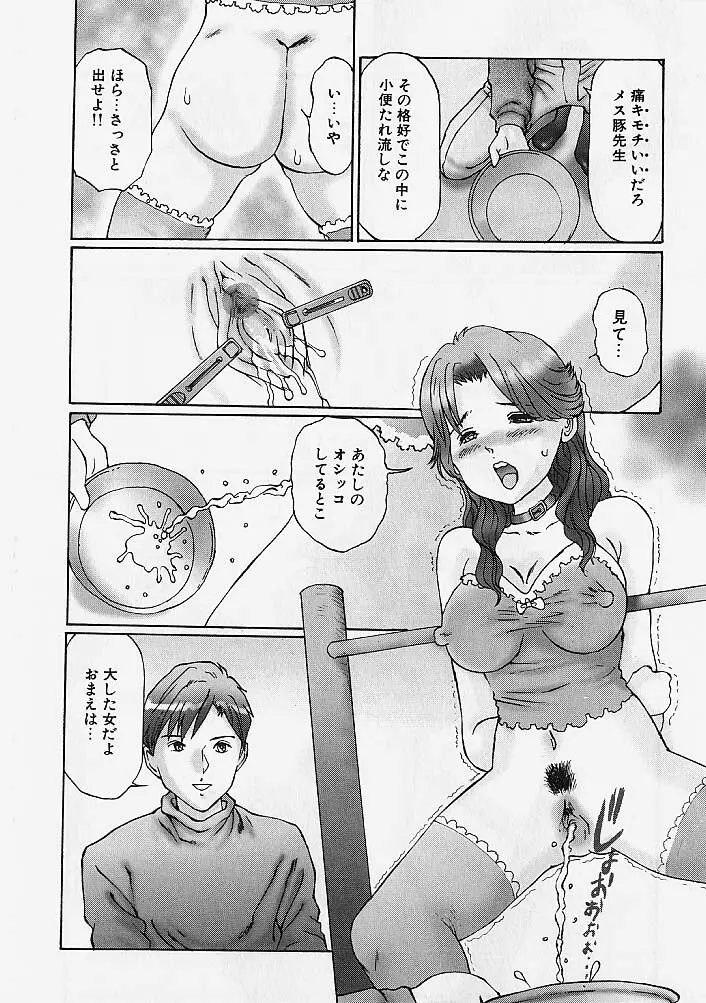 隷属姉妹 Page.37