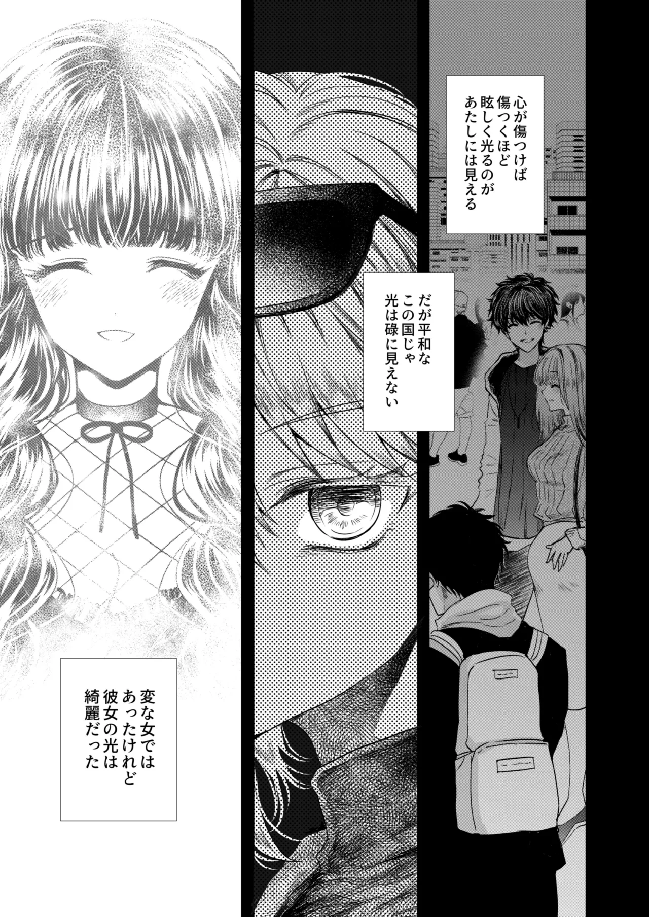 彼女と彼女の幸福原理 ～魔女は用心棒に恋をした～ Page.24