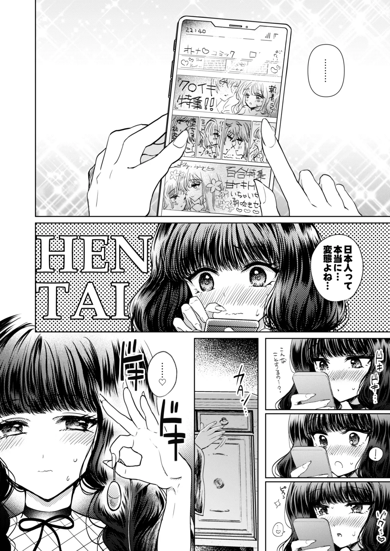 彼女と彼女の幸福原理 ～魔女は用心棒に恋をした～ Page.7
