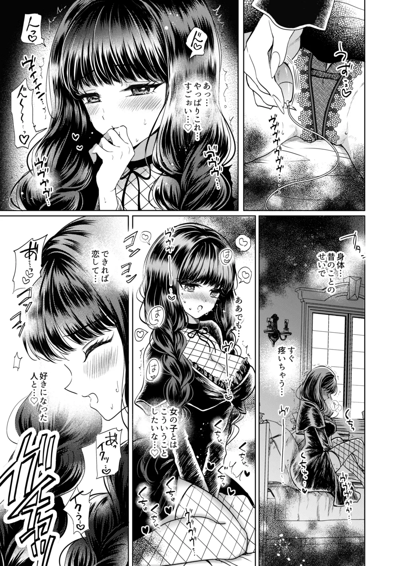 彼女と彼女の幸福原理 ～魔女は用心棒に恋をした～ Page.8