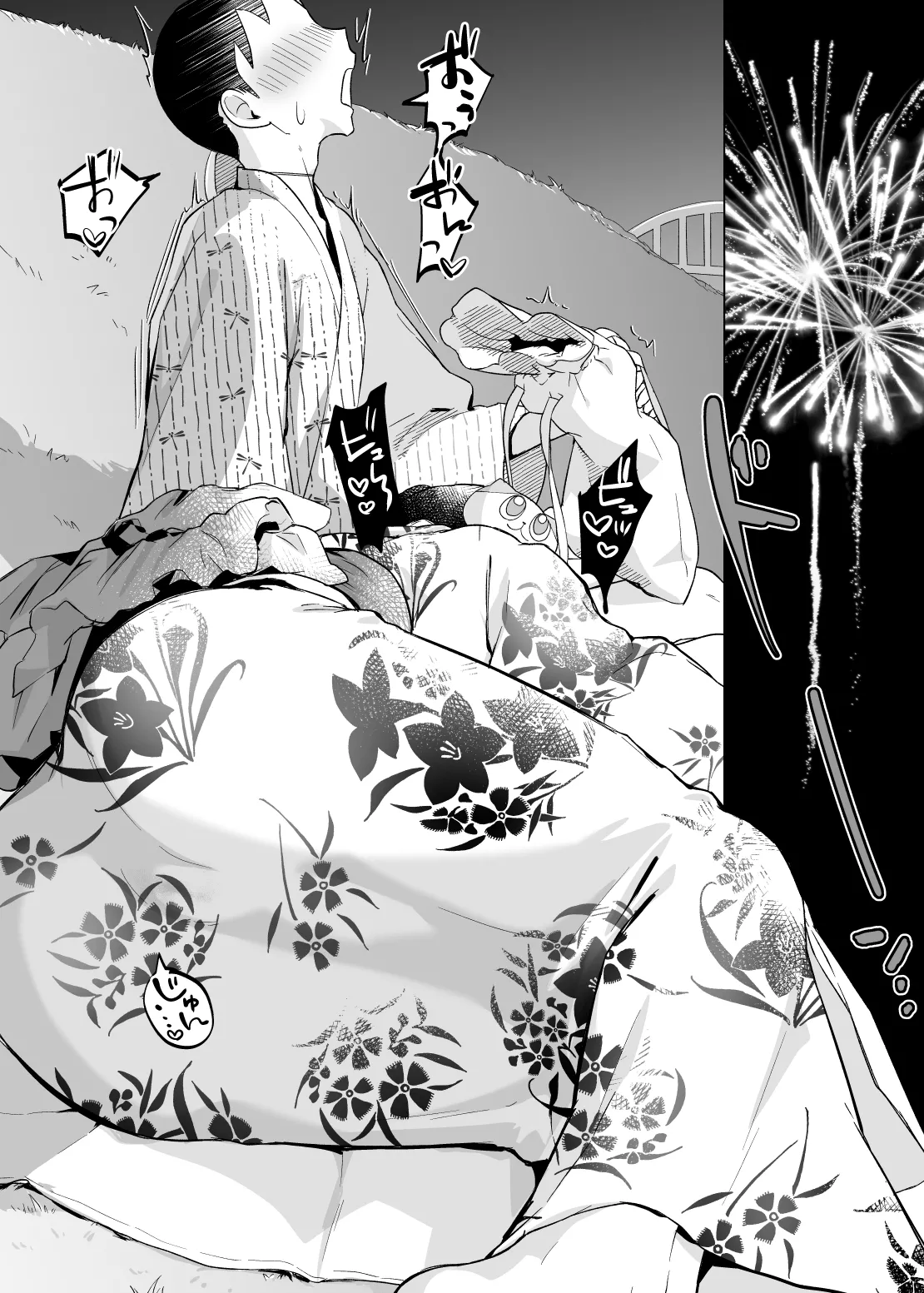 母さん、つきあって～浴衣の乱～ Page.25