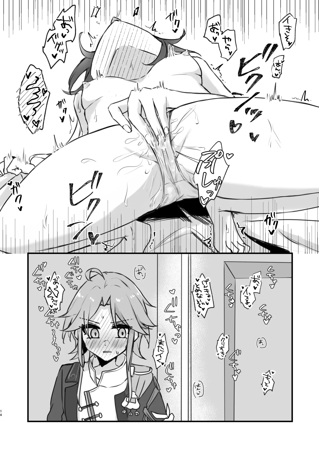 雲璃ちゃんは負かされたい!? Page.13