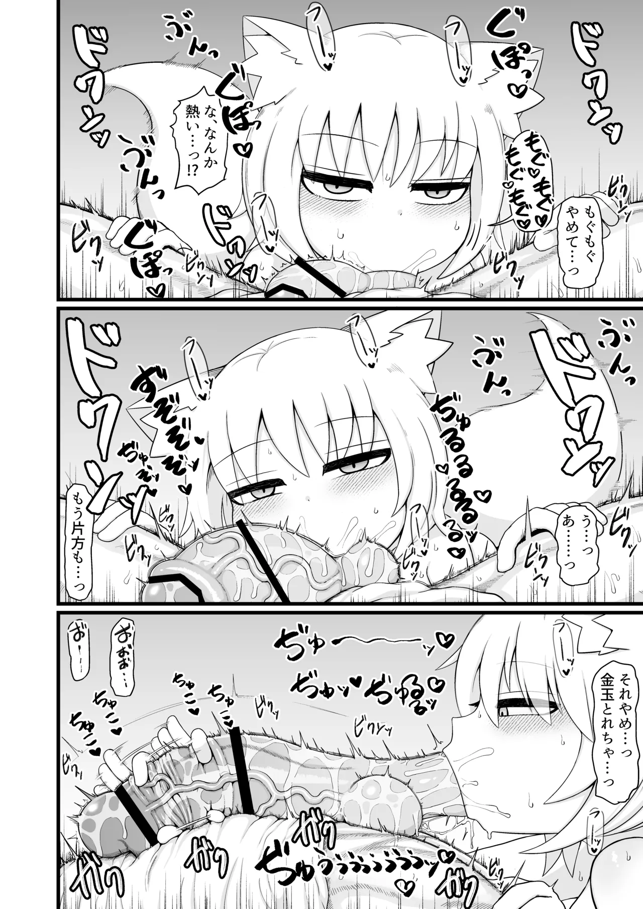 ロリババお義母さんは押しに弱い 総集編3 Page.129