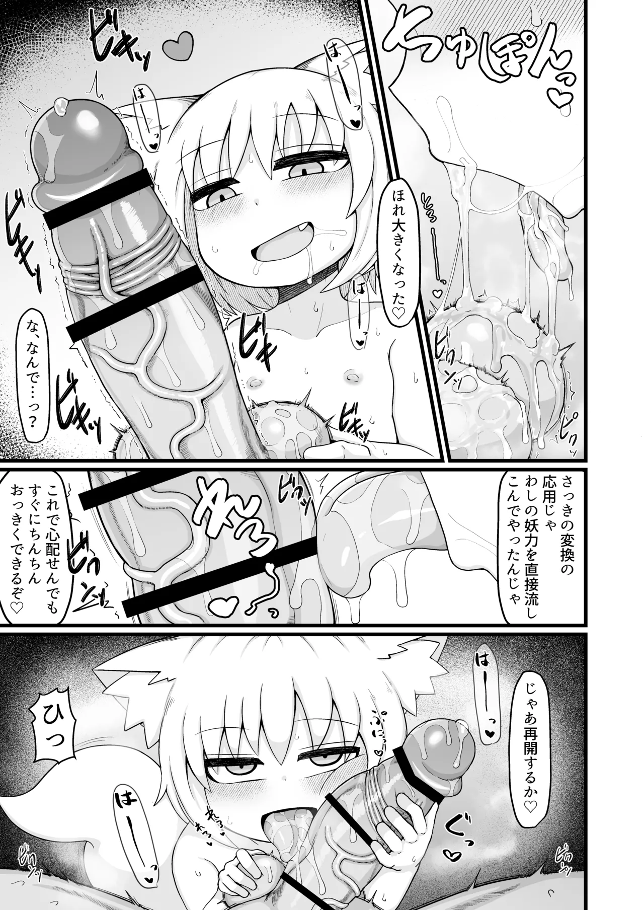 ロリババお義母さんは押しに弱い 総集編3 Page.130