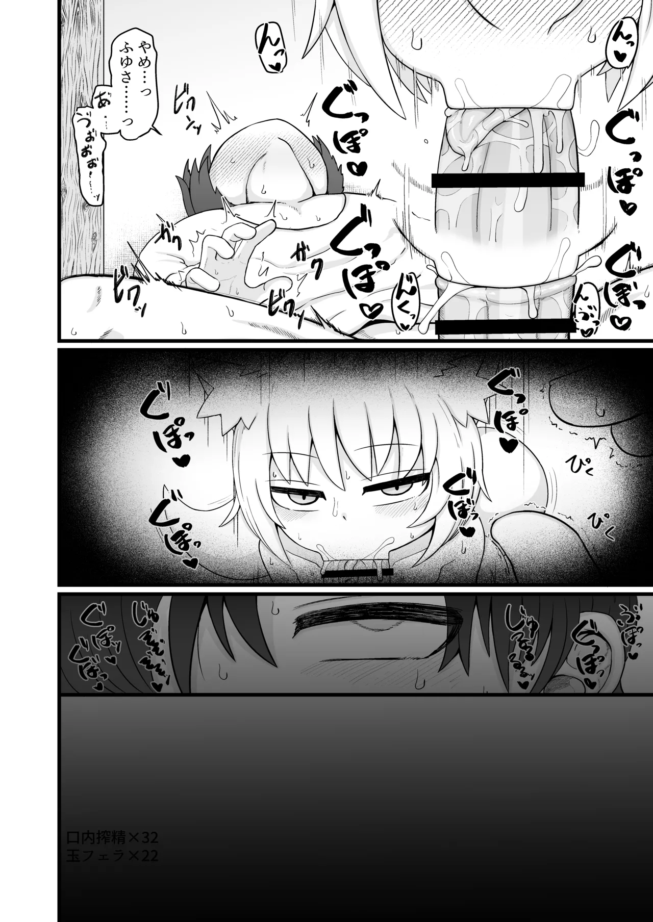 ロリババお義母さんは押しに弱い 総集編3 Page.131