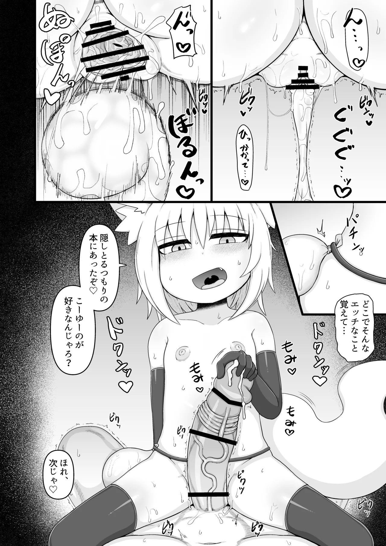ロリババお義母さんは押しに弱い 総集編3 Page.143