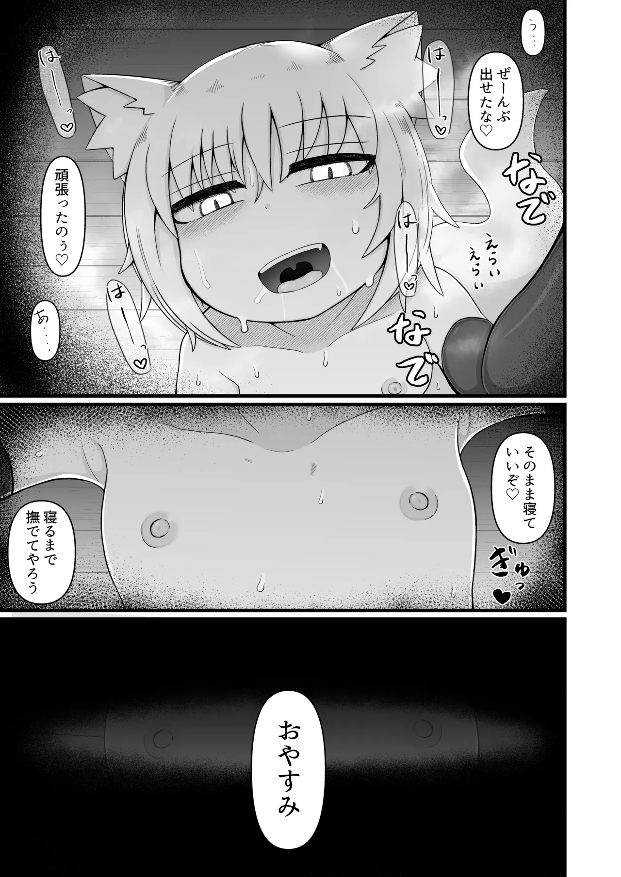ロリババお義母さんは押しに弱い 総集編3 Page.162
