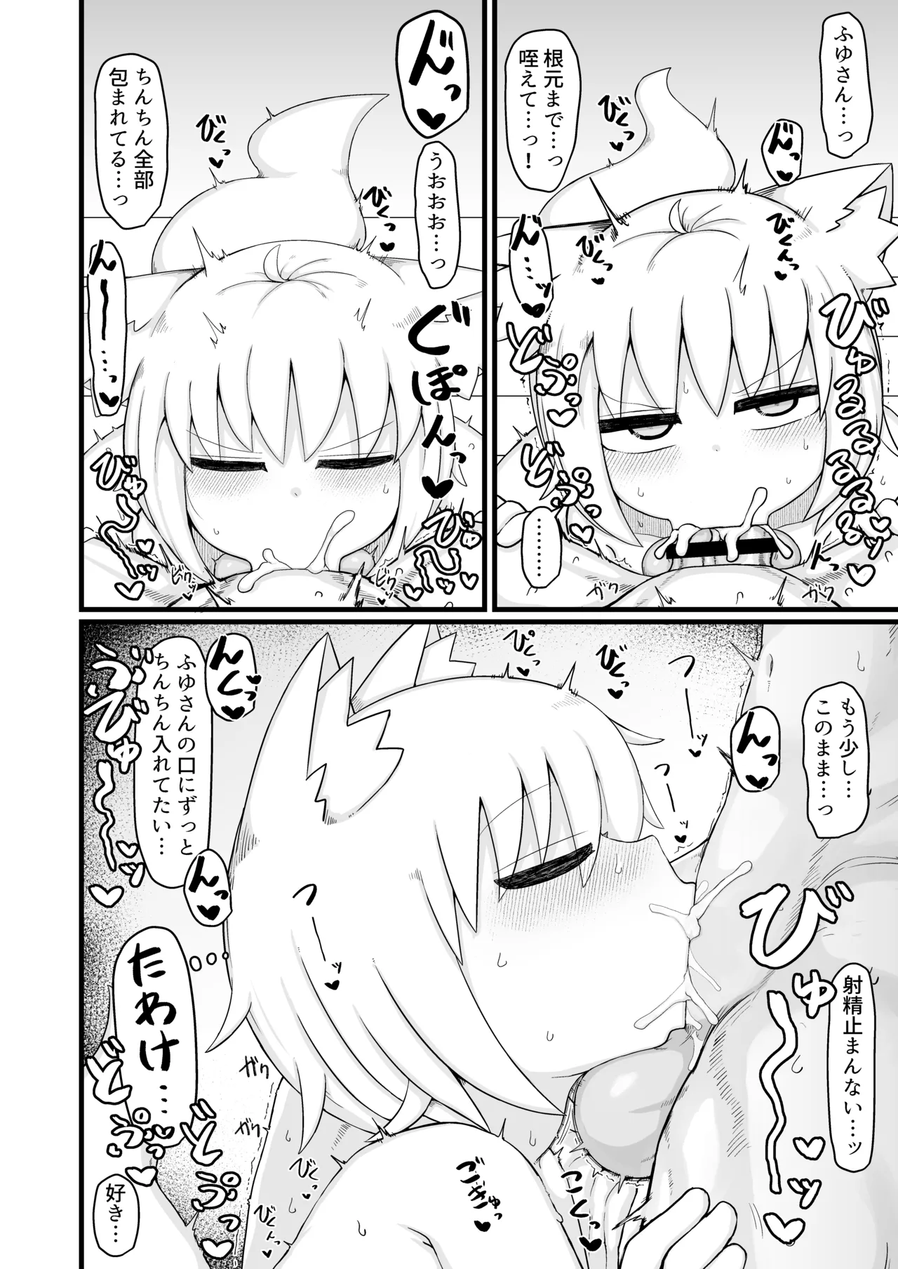 ロリババお義母さんは押しに弱い 総集編3 Page.213