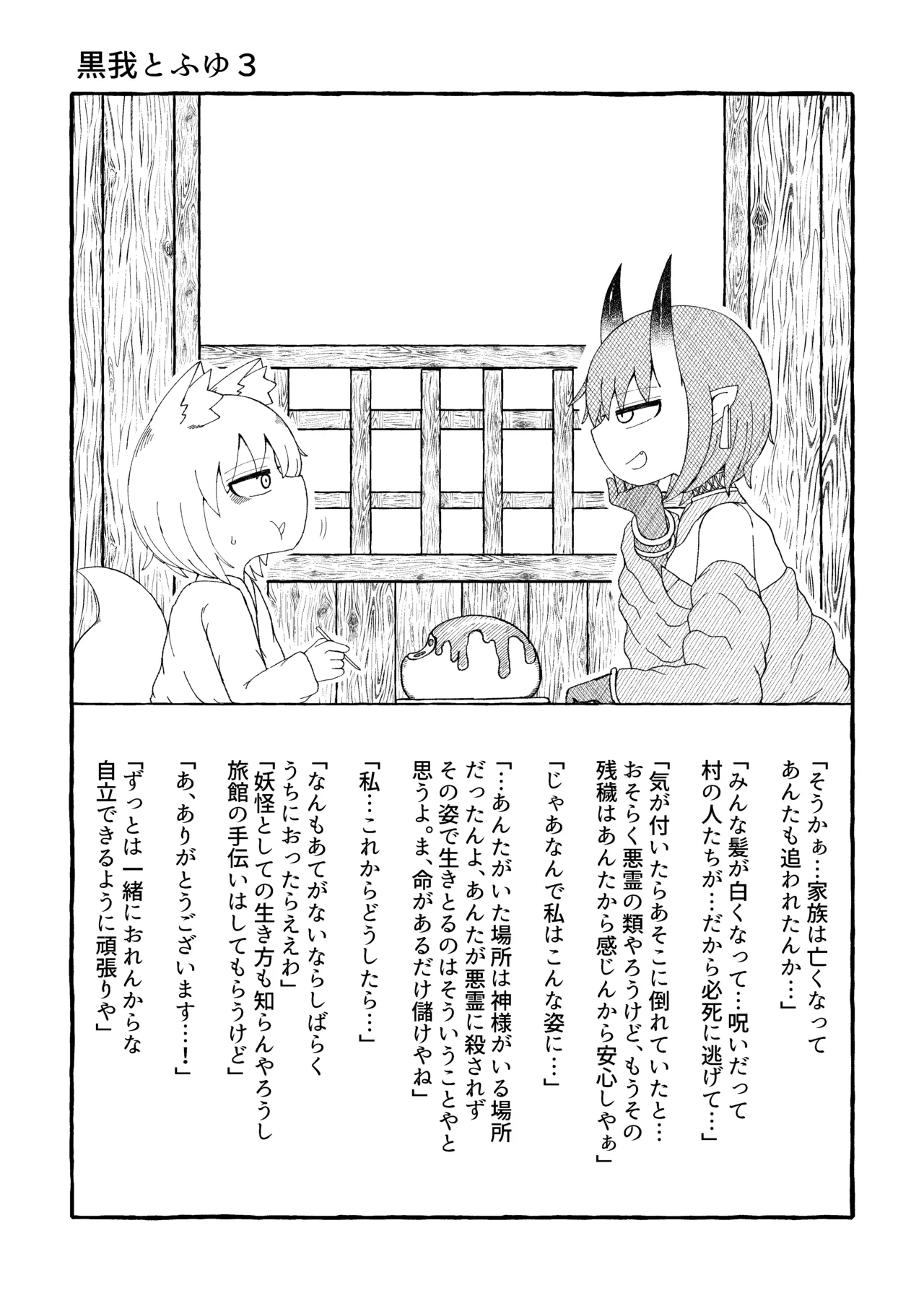 ロリババお義母さんは押しに弱い 総集編3 Page.259