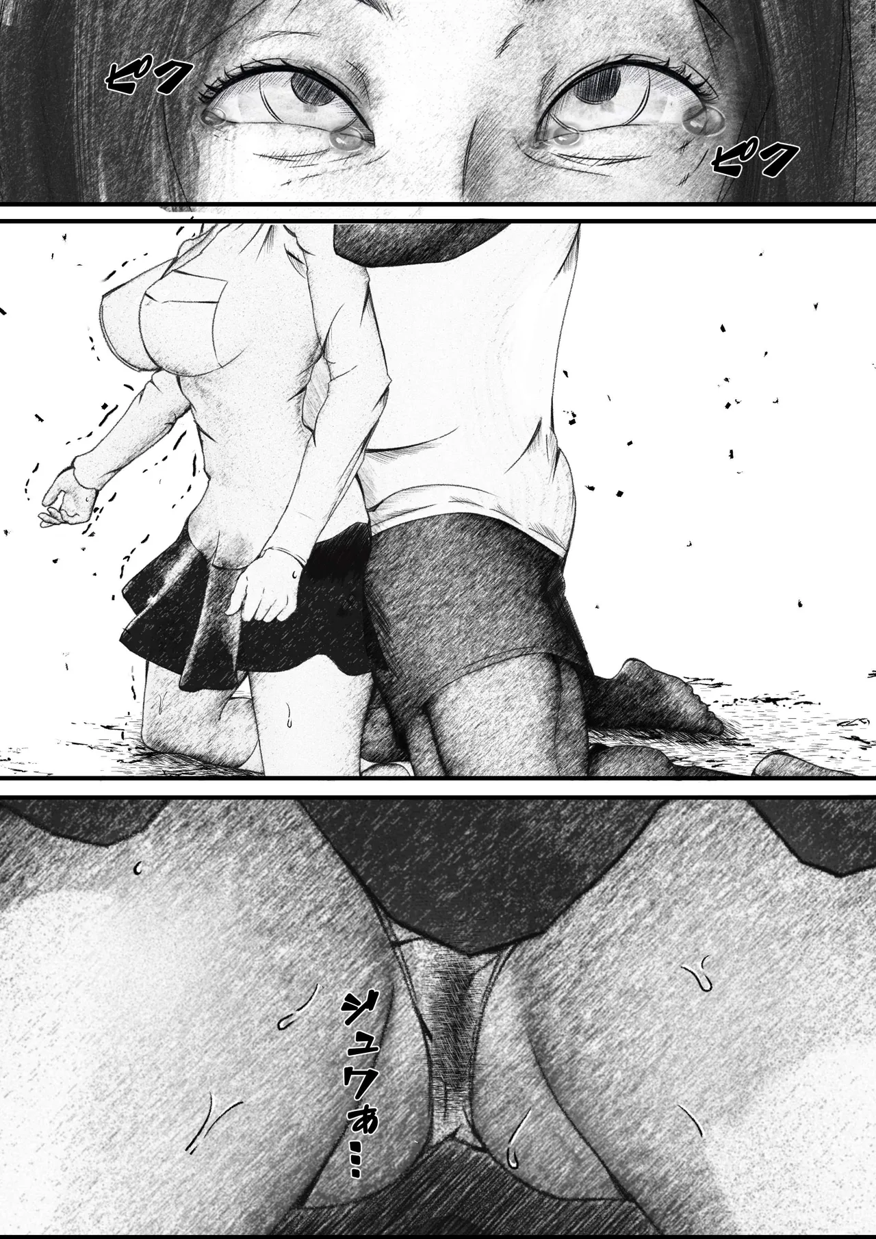 首絞め!漫画・スナッフシリーズ「三部作総集編」/首絞めリョナ・コミック作品 Page.11
