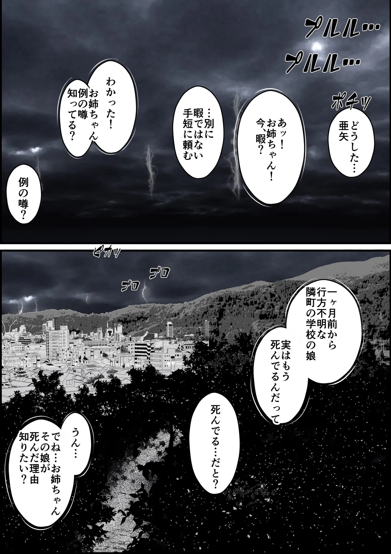 首絞め!漫画・スナッフシリーズ「三部作総集編」/首絞めリョナ・コミック作品 Page.2