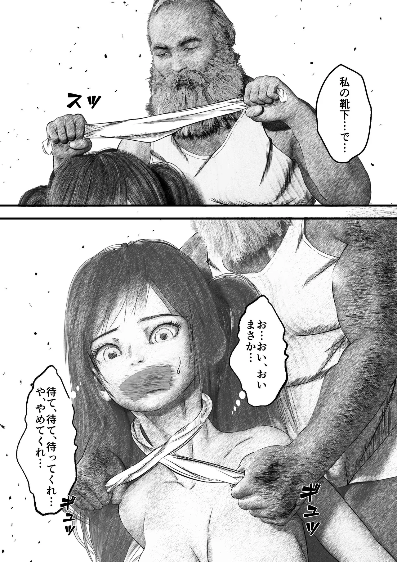 首絞め!漫画・スナッフシリーズ「三部作総集編」/首絞めリョナ・コミック作品 Page.22