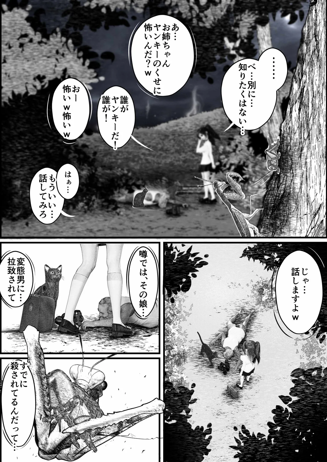 首絞め!漫画・スナッフシリーズ「三部作総集編」/首絞めリョナ・コミック作品 Page.3