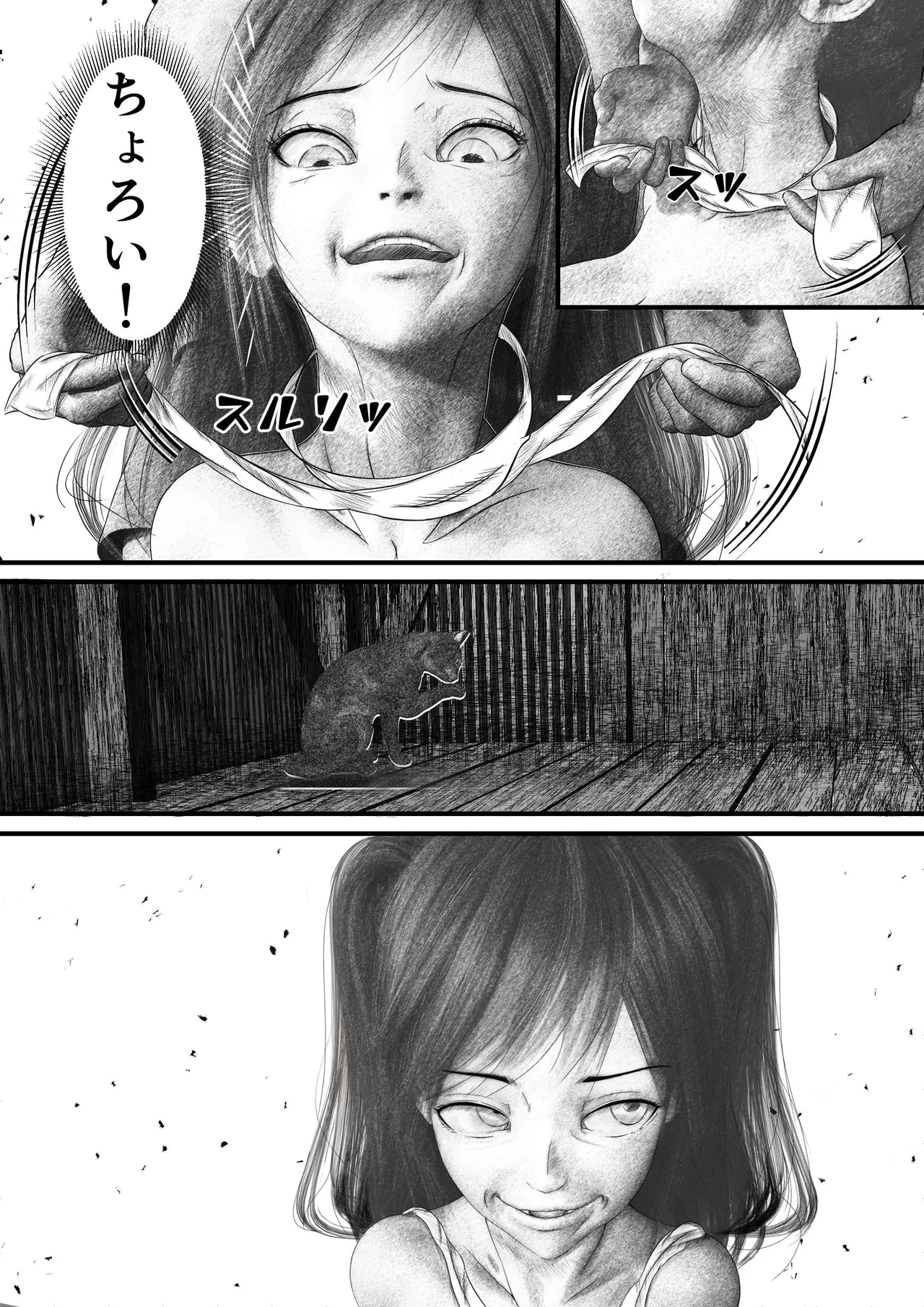 首絞め!漫画・スナッフシリーズ「三部作総集編」/首絞めリョナ・コミック作品 Page.30