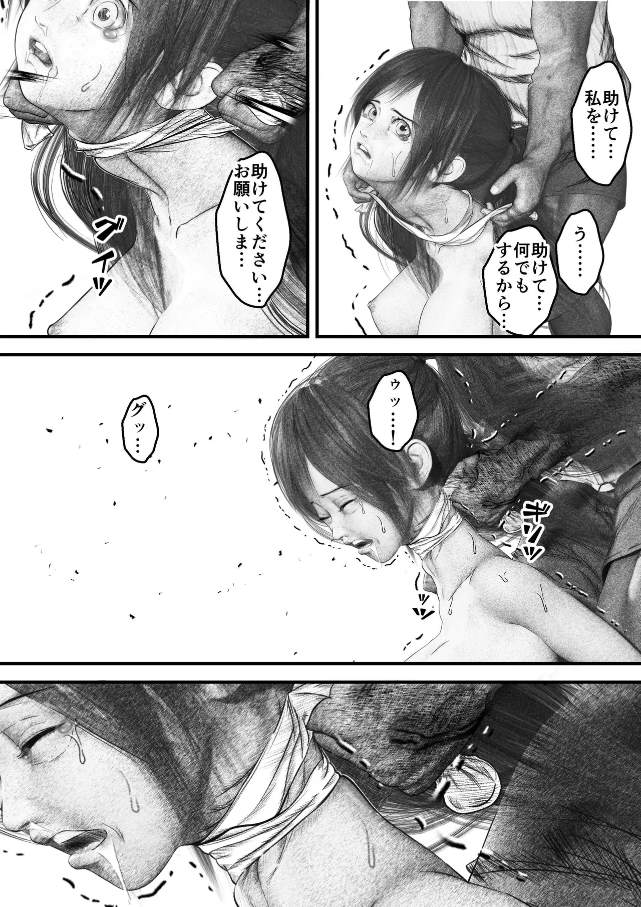 首絞め!漫画・スナッフシリーズ「三部作総集編」/首絞めリョナ・コミック作品 Page.35