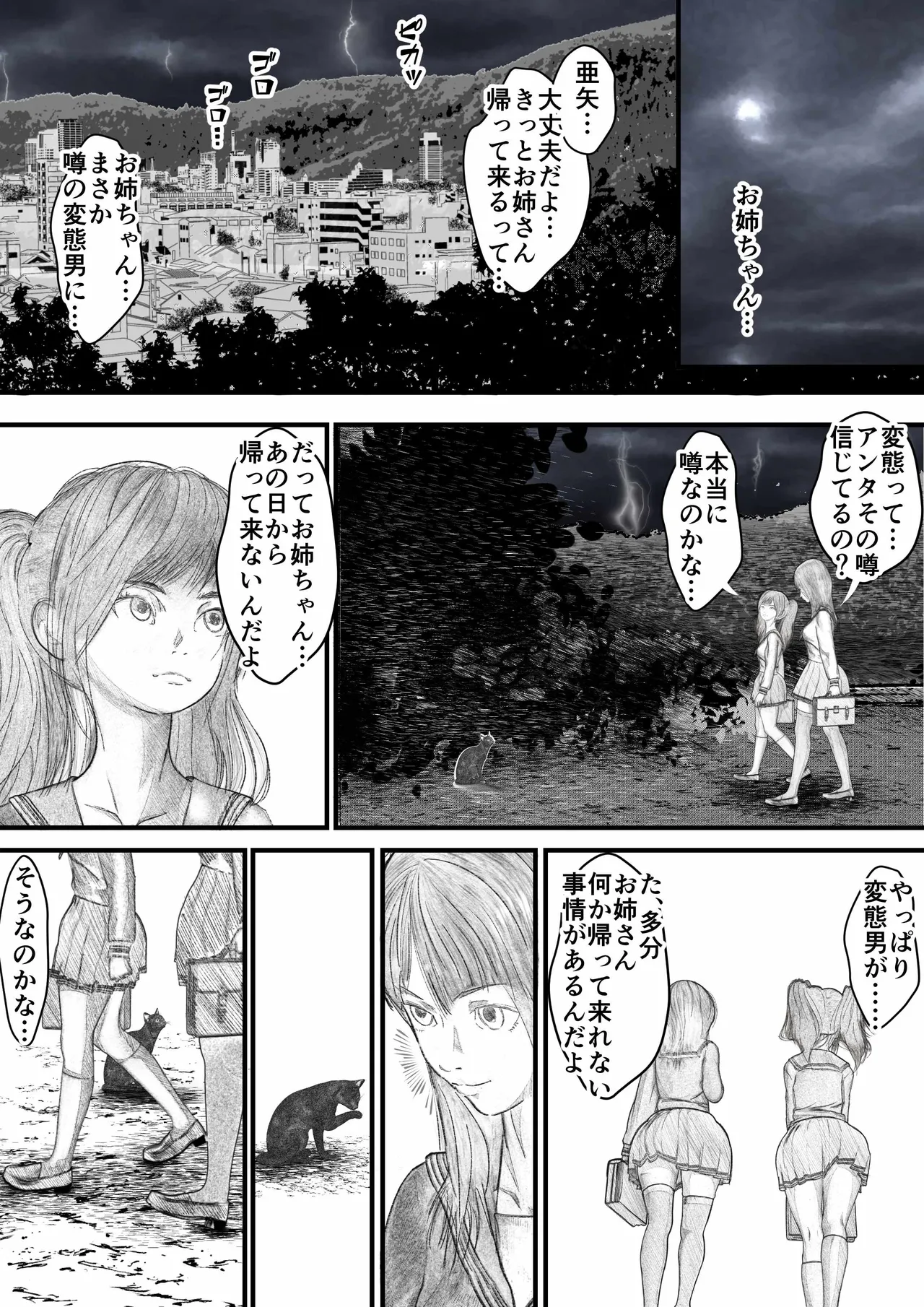 首絞め!漫画・スナッフシリーズ「三部作総集編」/首絞めリョナ・コミック作品 Page.41