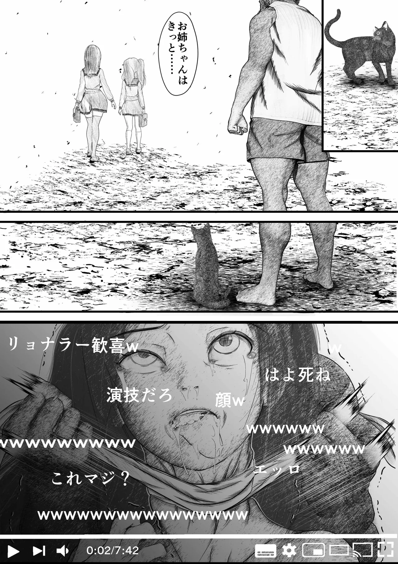 首絞め!漫画・スナッフシリーズ「三部作総集編」/首絞めリョナ・コミック作品 Page.42