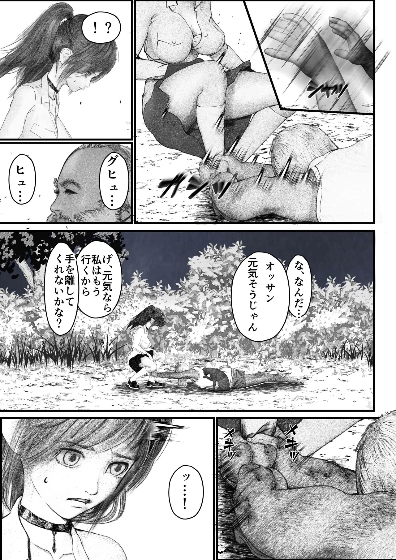 首絞め!漫画・スナッフシリーズ「三部作総集編」/首絞めリョナ・コミック作品 Page.6