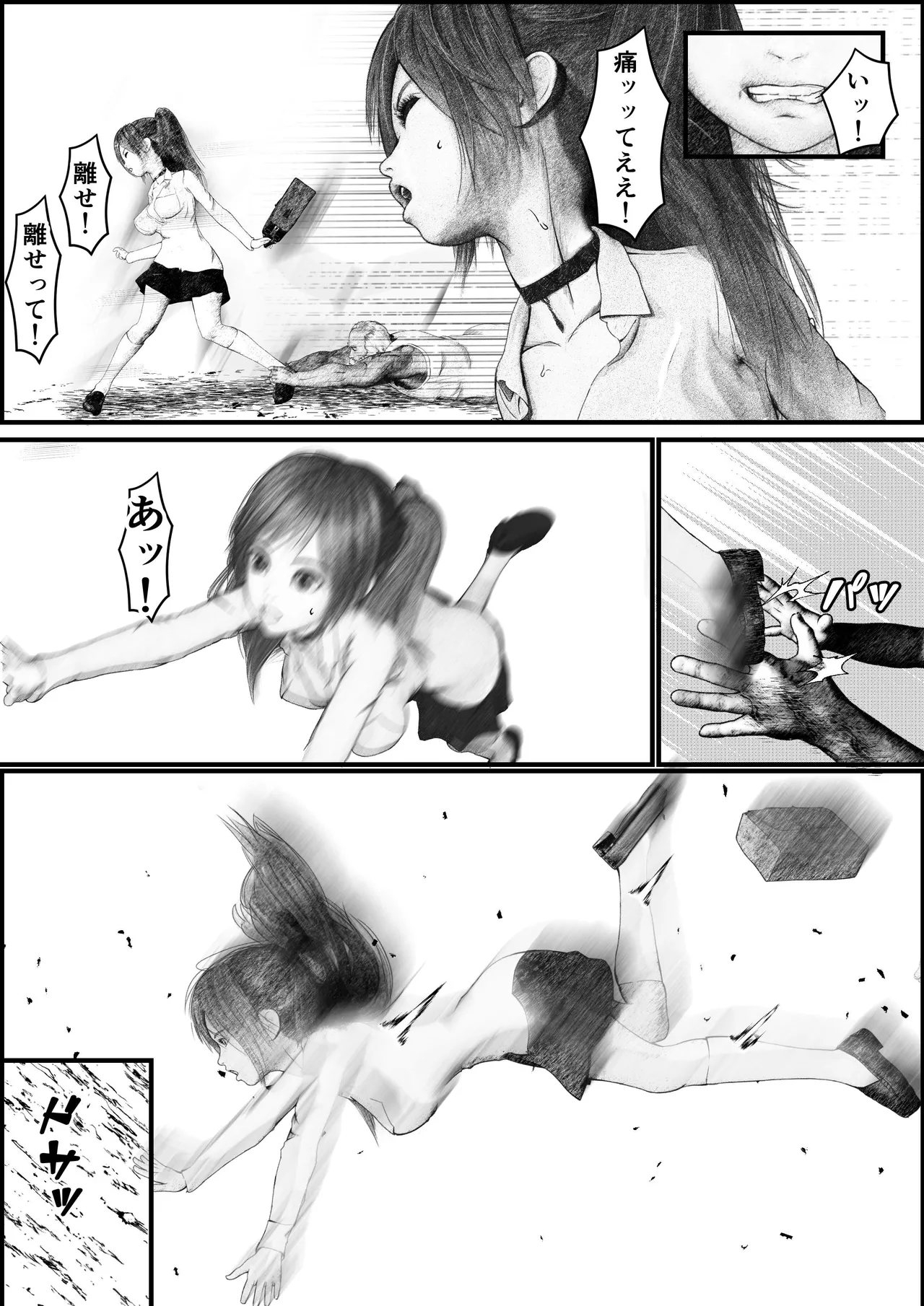 首絞め!漫画・スナッフシリーズ「三部作総集編」/首絞めリョナ・コミック作品 Page.7