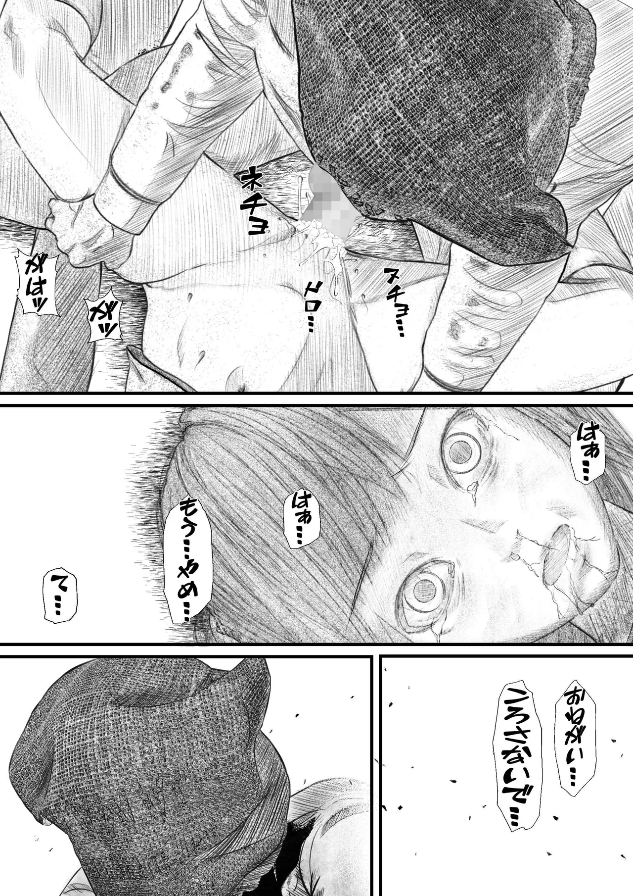 首絞め!漫画・スナッフシリーズ「三部作総集編」/首絞めリョナ・コミック作品 Page.74
