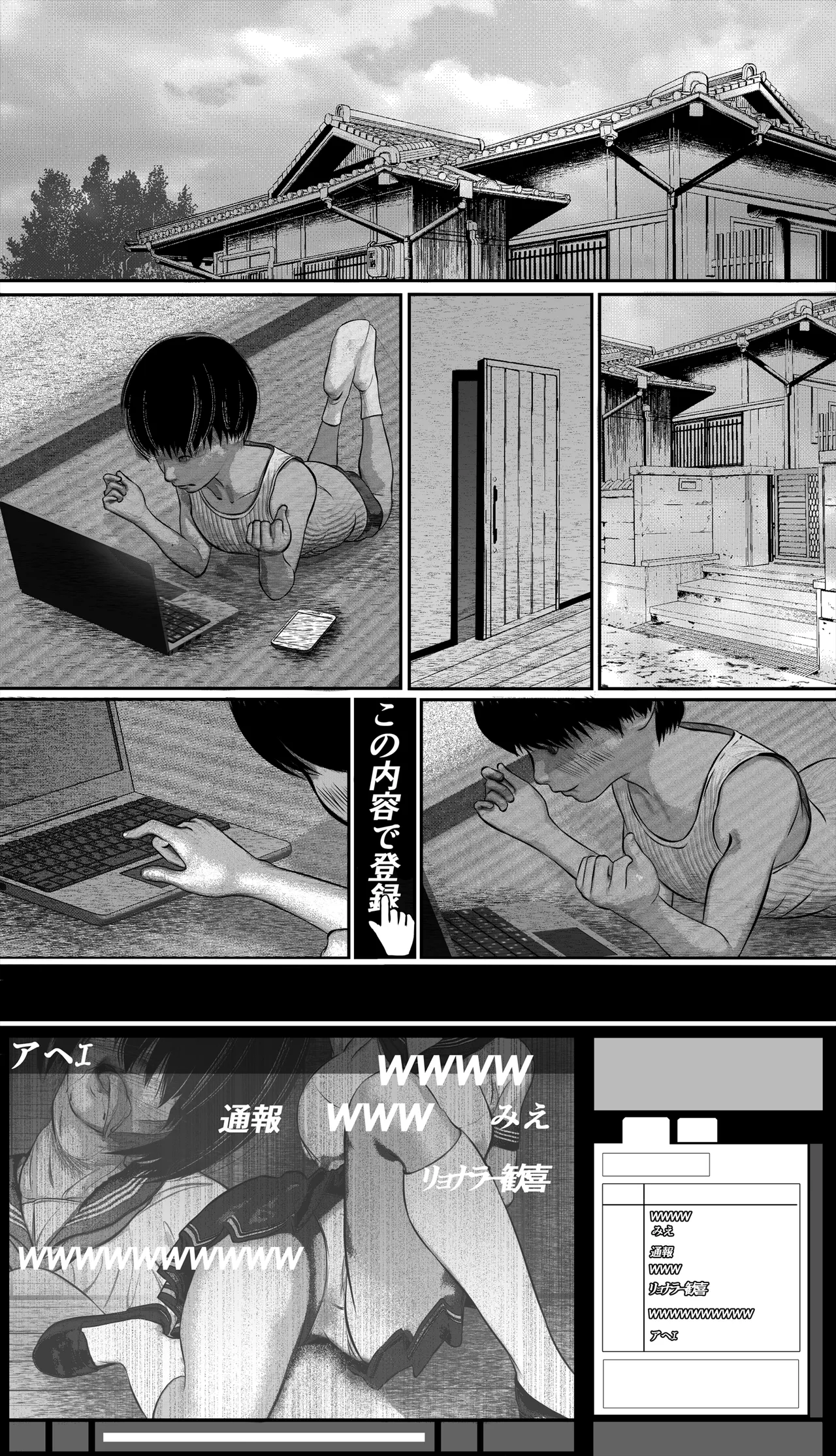 首絞め!漫画・スナッフシリーズ「三部作総集編」/首絞めリョナ・コミック作品 Page.95