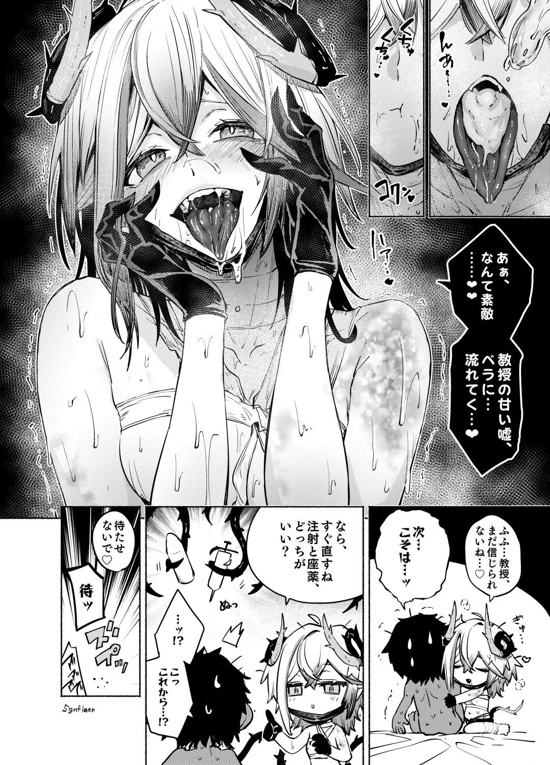 Toxin to Sunflower Page.13