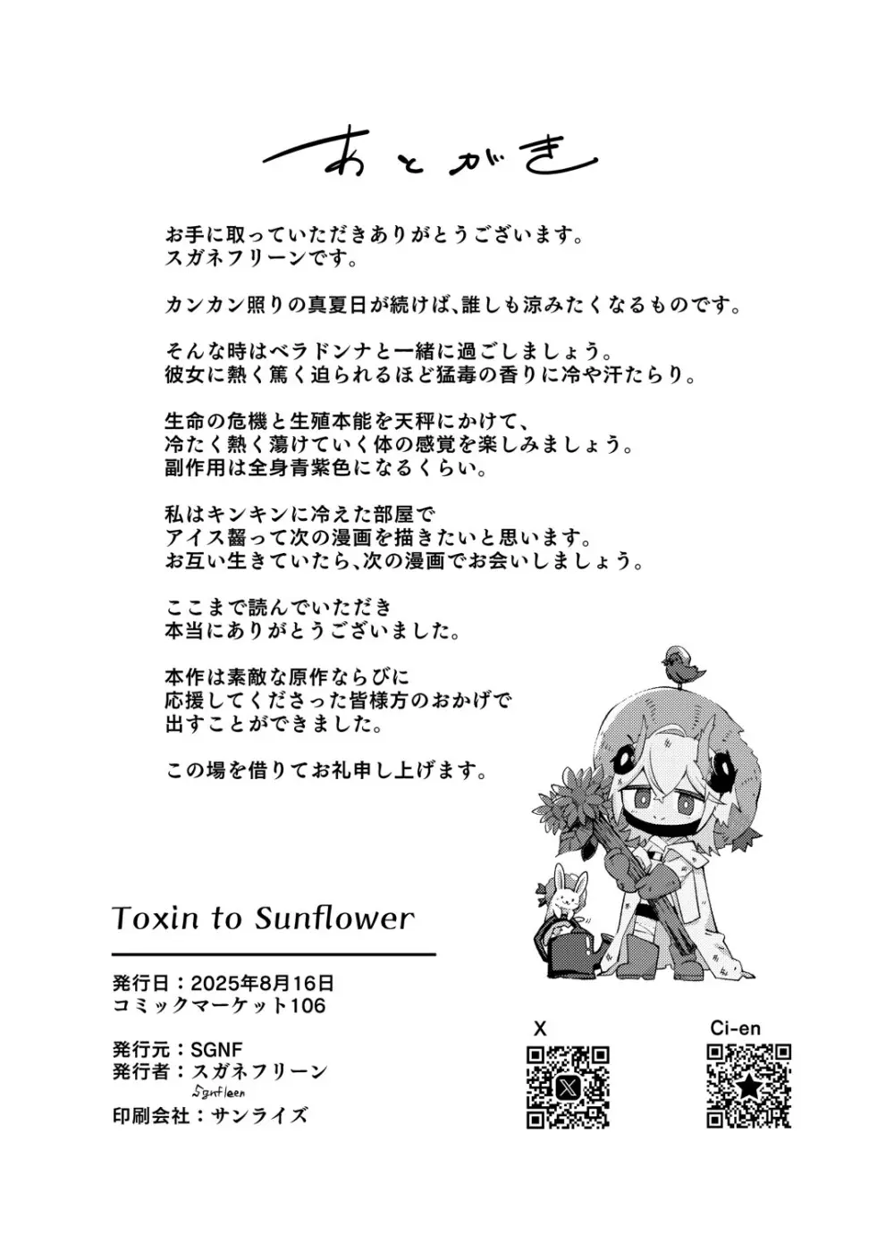 Toxin to Sunflower Page.14