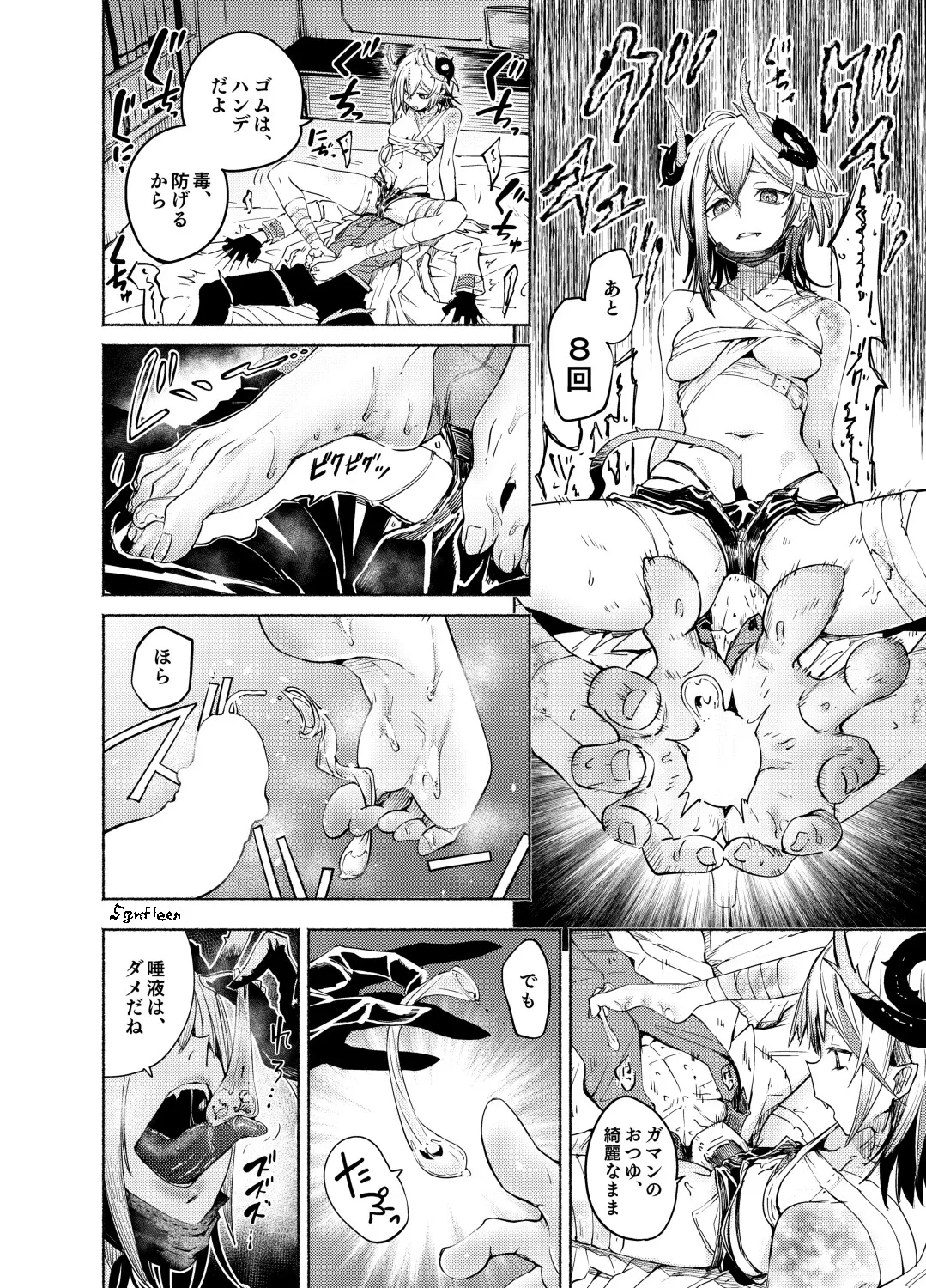 Toxin to Sunflower Page.5