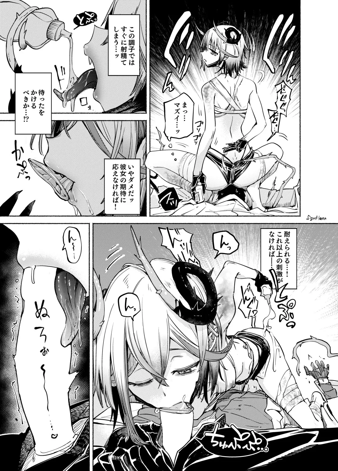 Toxin to Sunflower Page.6