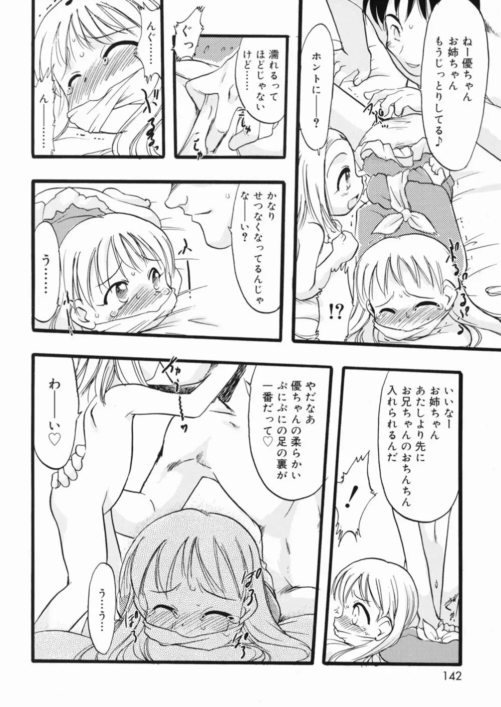 LIVE Page.143