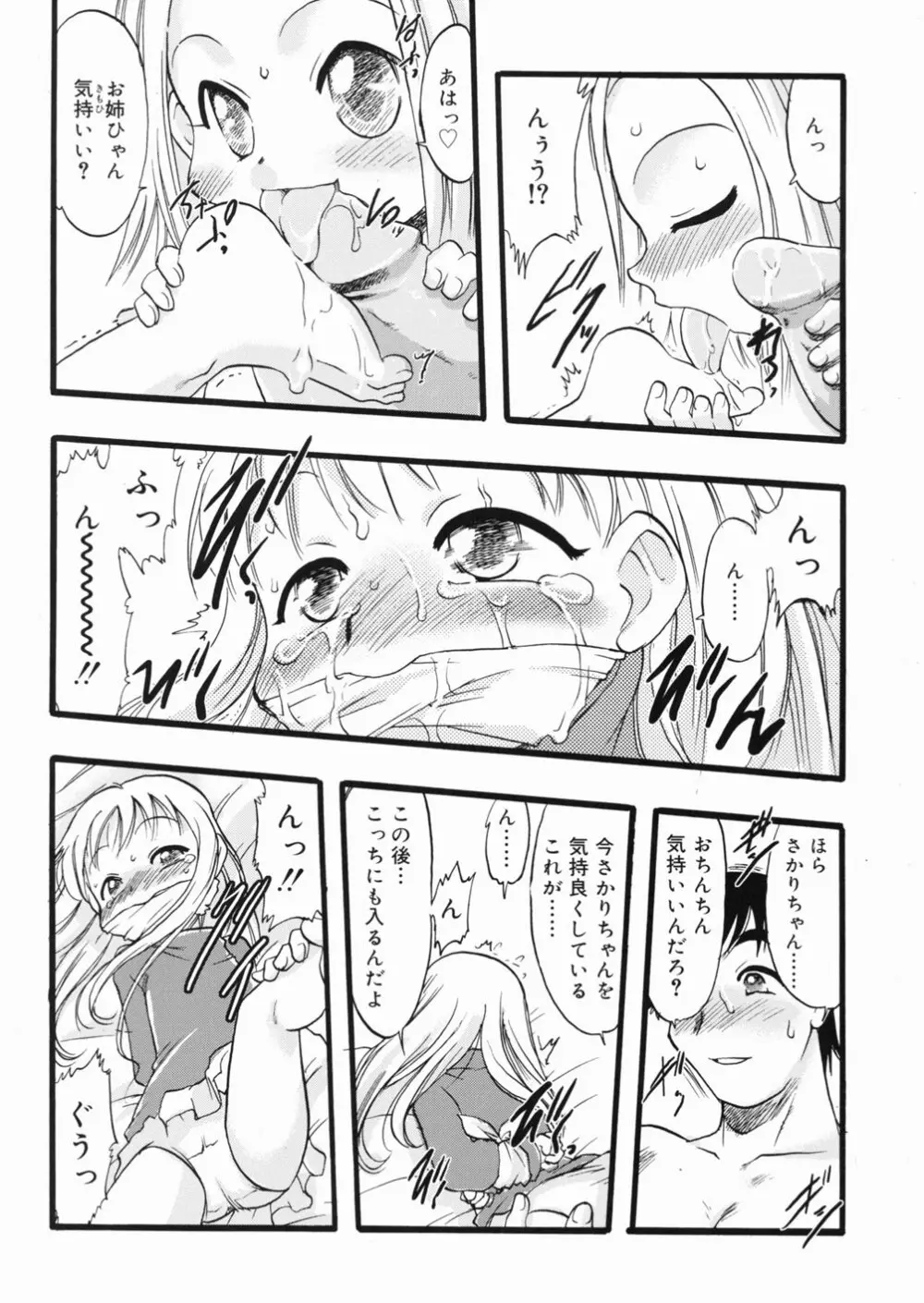 LIVE Page.147