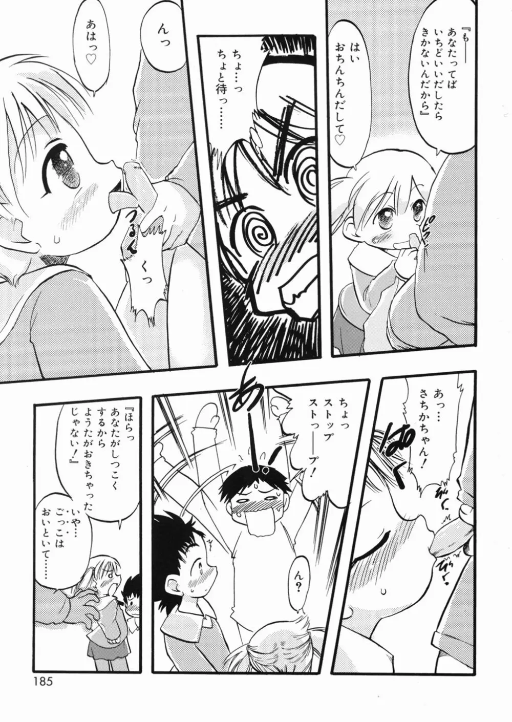 LIVE Page.186