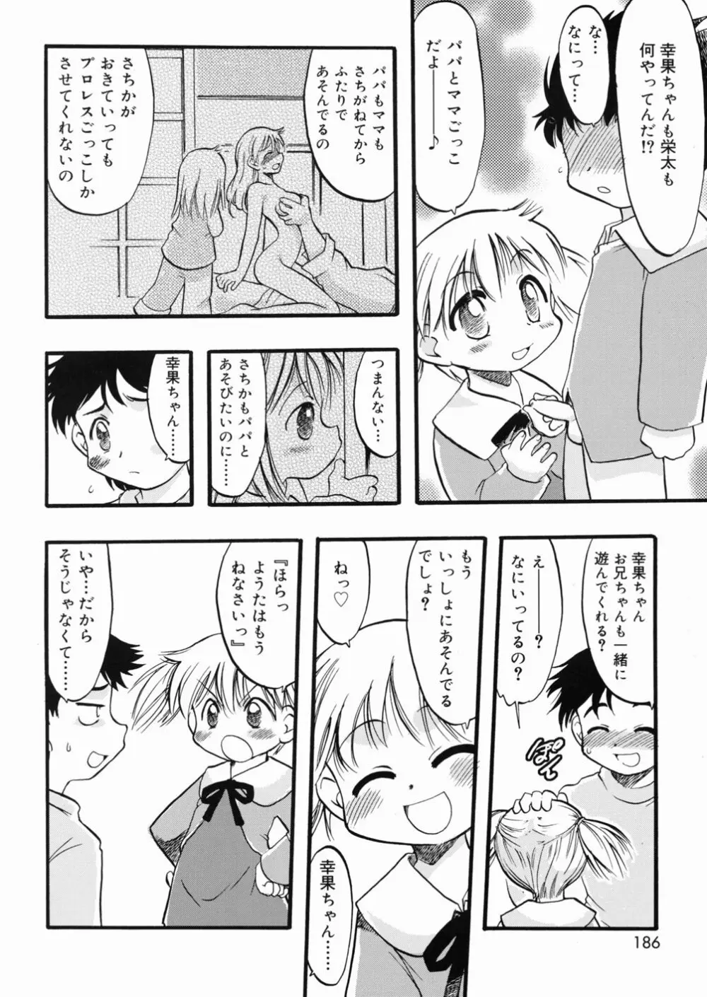 LIVE Page.187