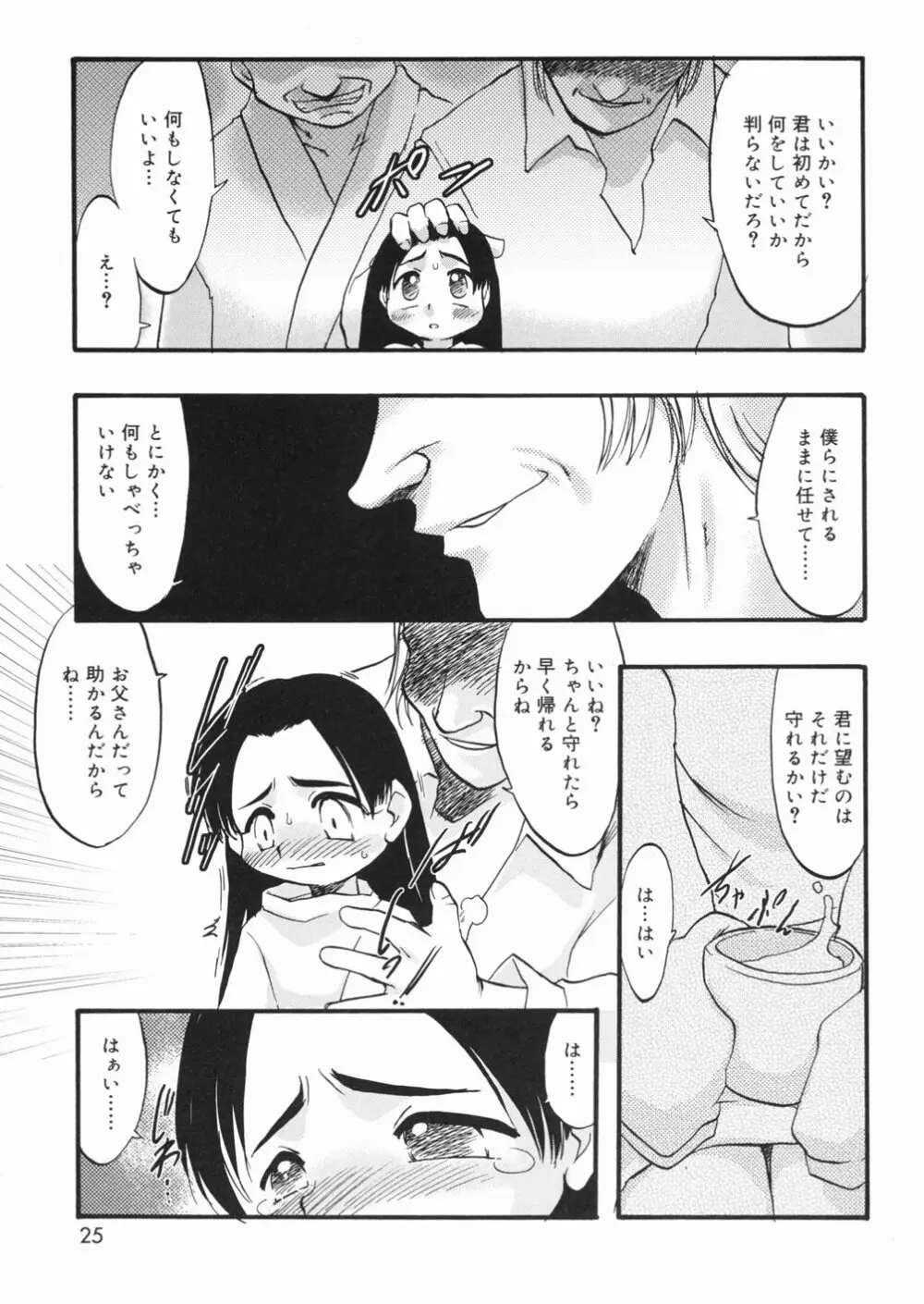 LIVE Page.26