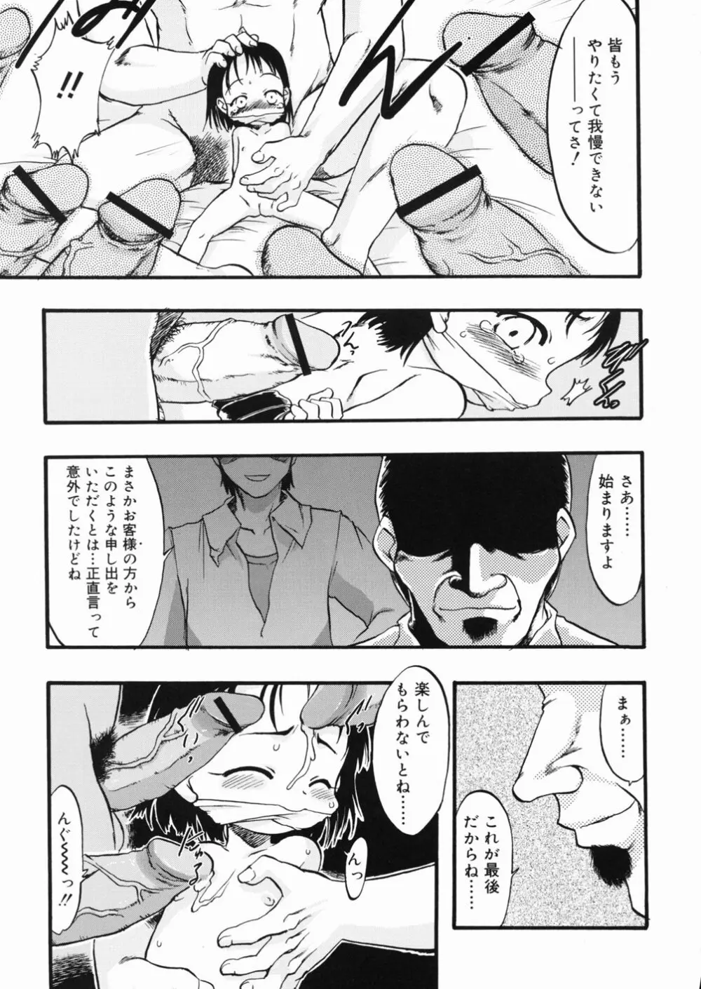 LIVE Page.48