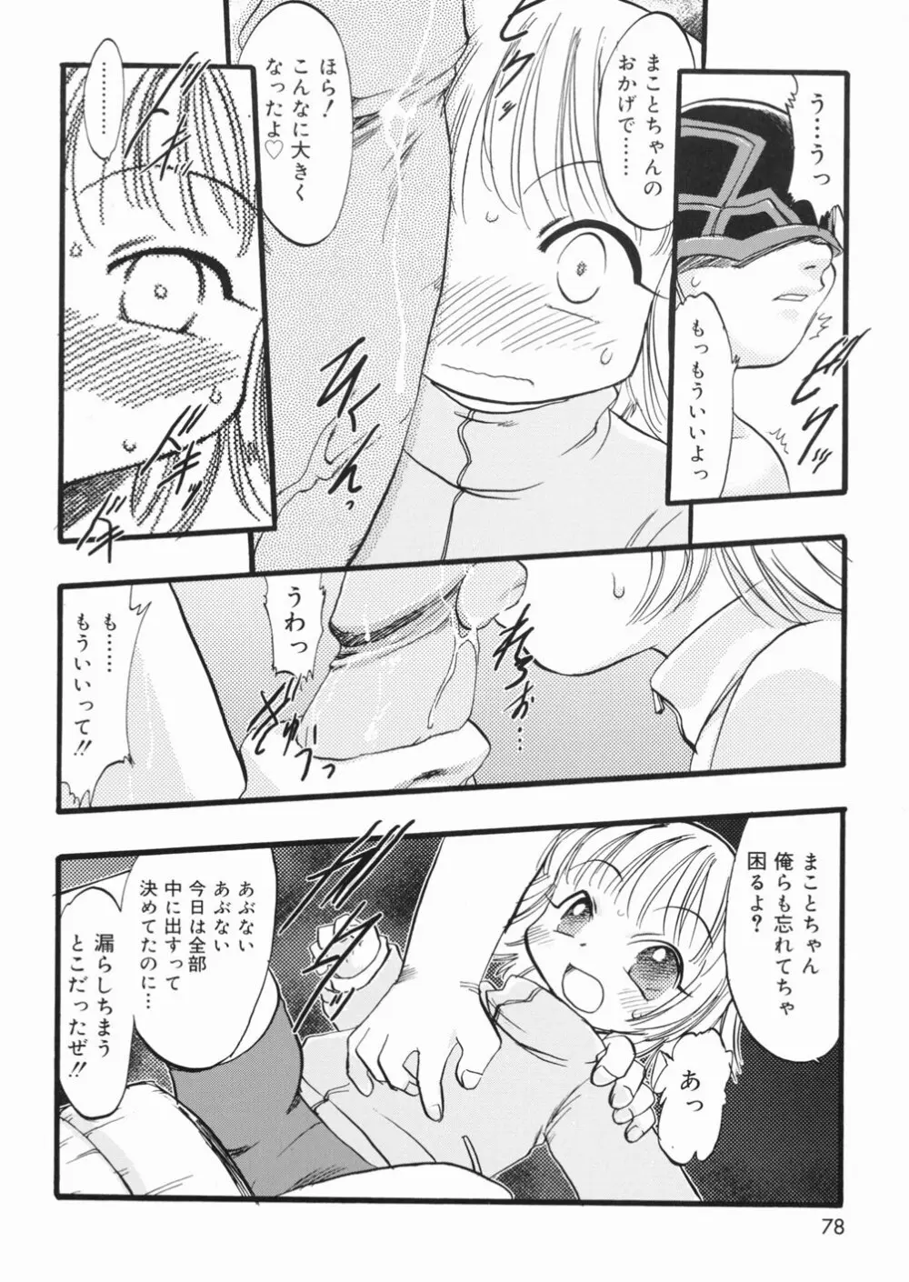 LIVE Page.79