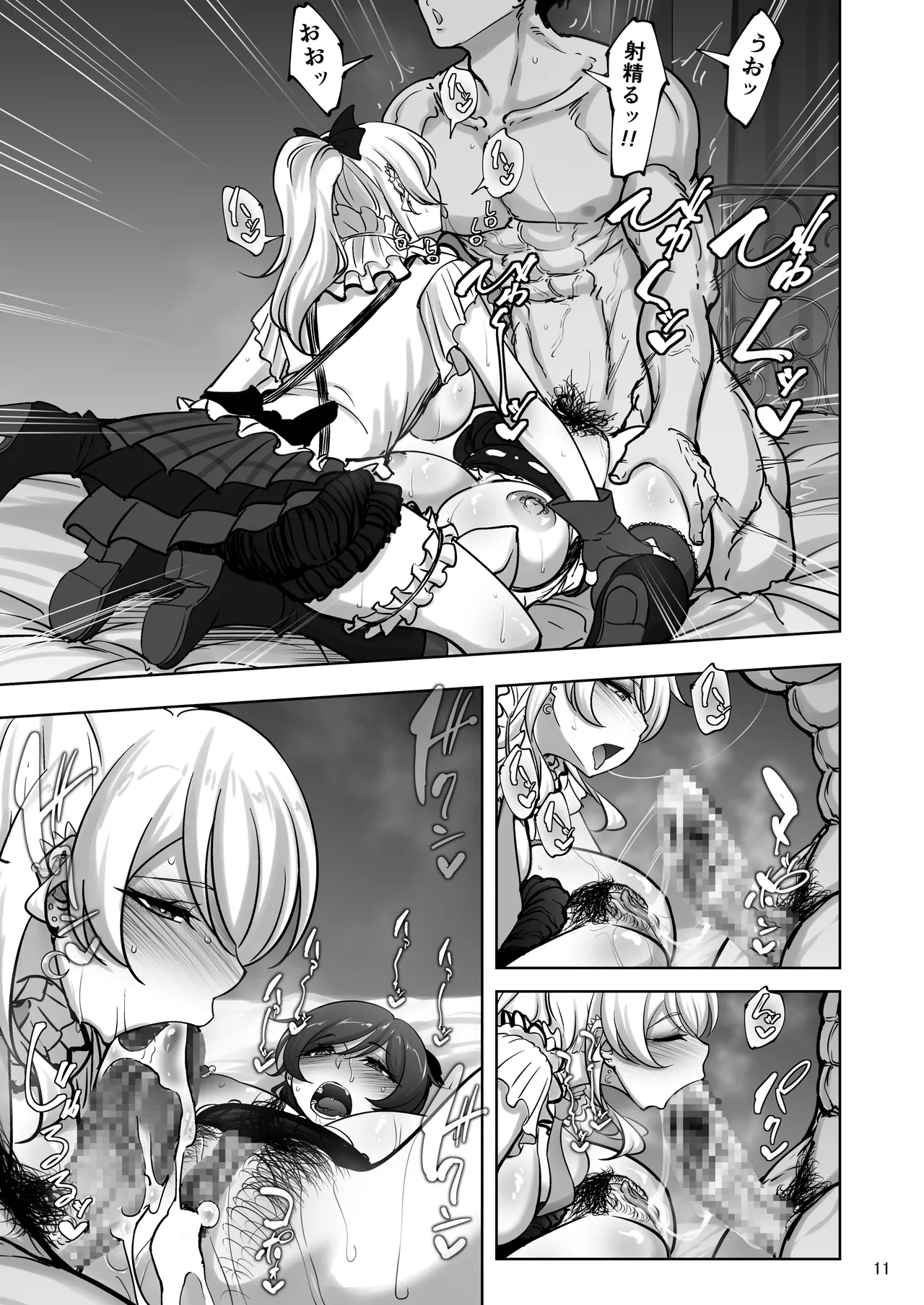 絵里と希の情事録5 Page.10