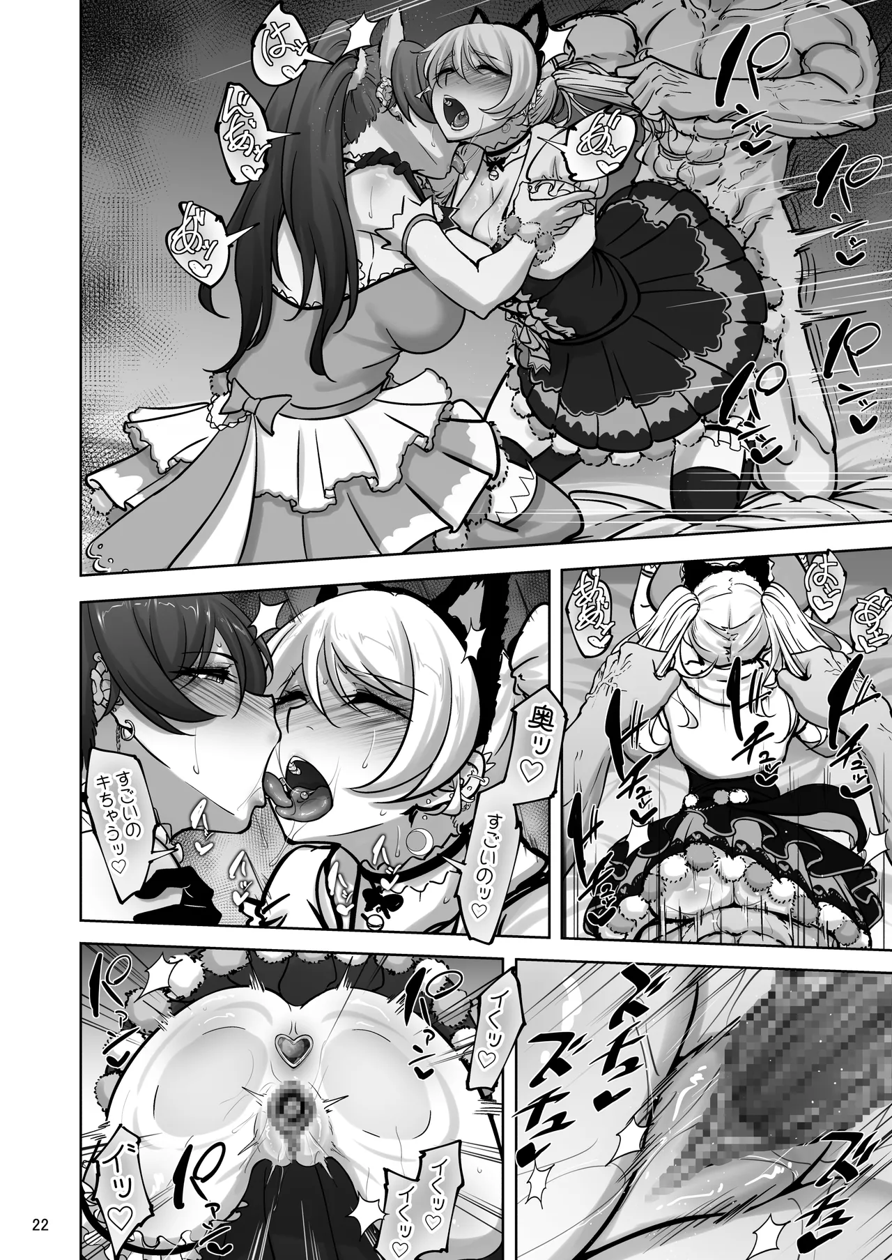絵里と希の情事録5 Page.21