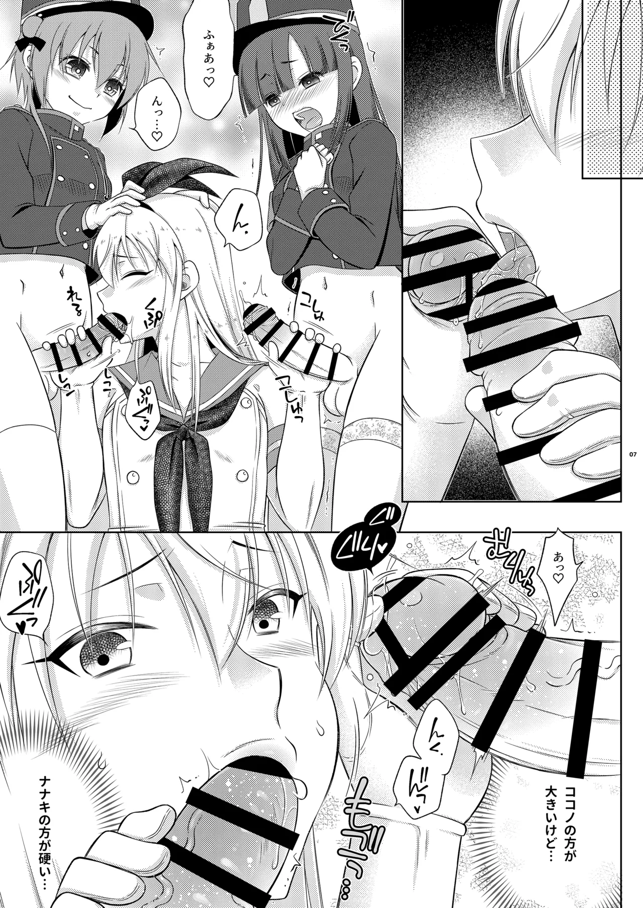 島風くんがシュポガキコスふたなりメスガキたちに Page.7