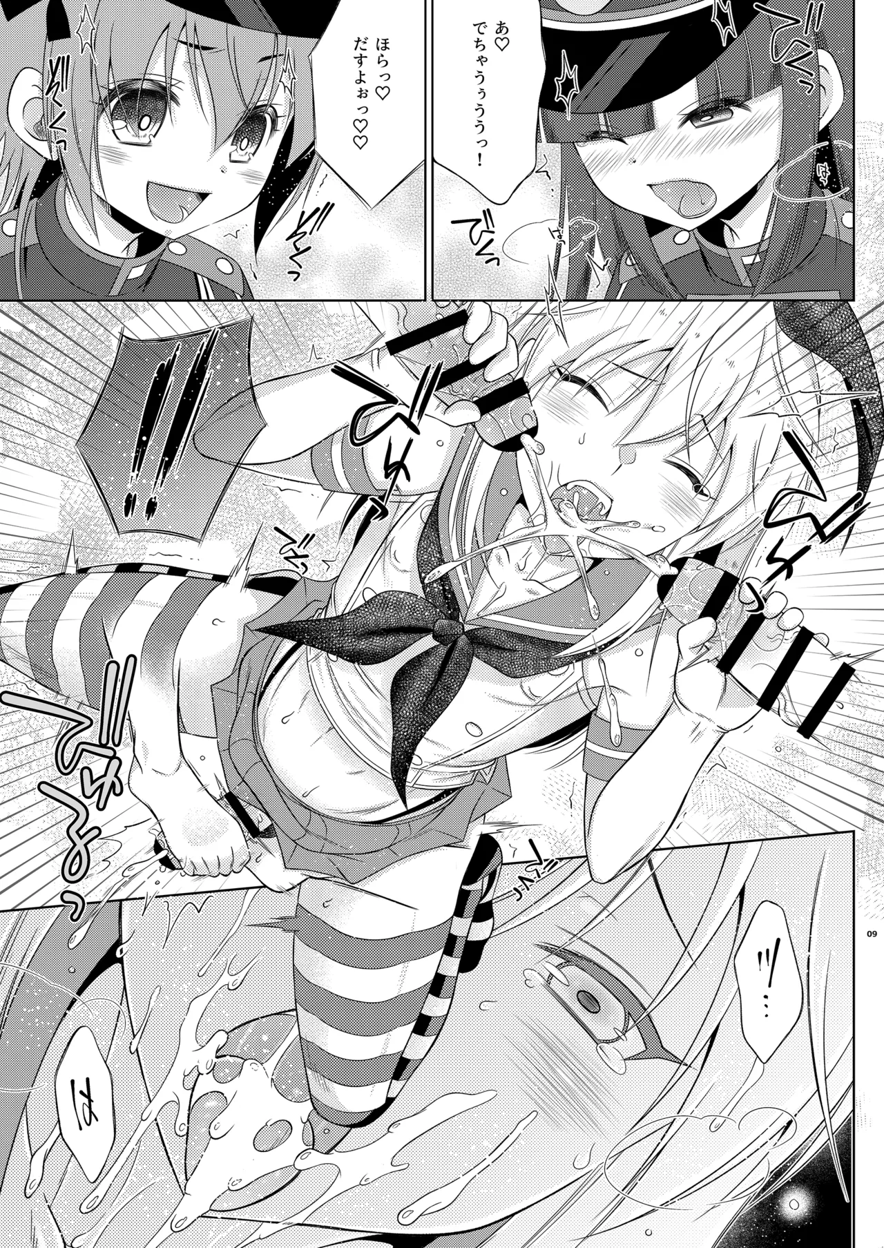 島風くんがシュポガキコスふたなりメスガキたちに Page.9