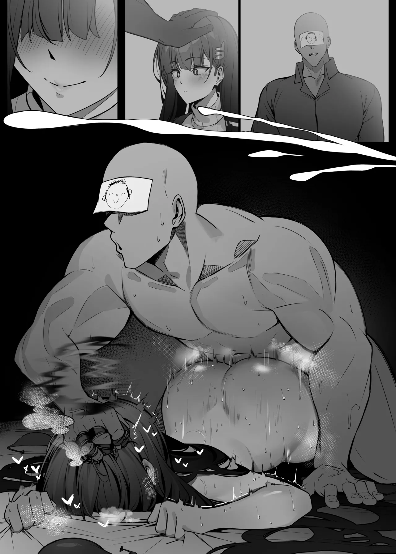 リオは嫉妬する Page.53
