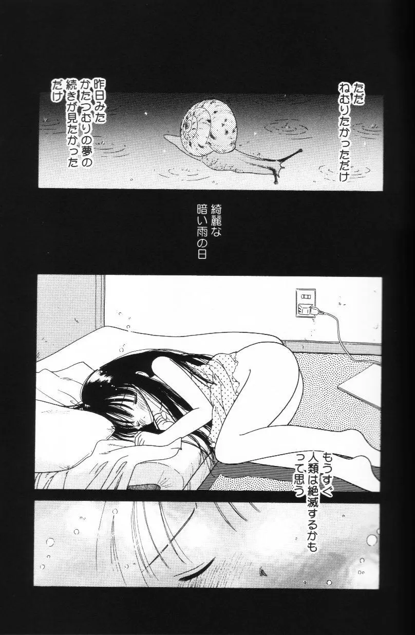 天使も濡れちゃう Page.126