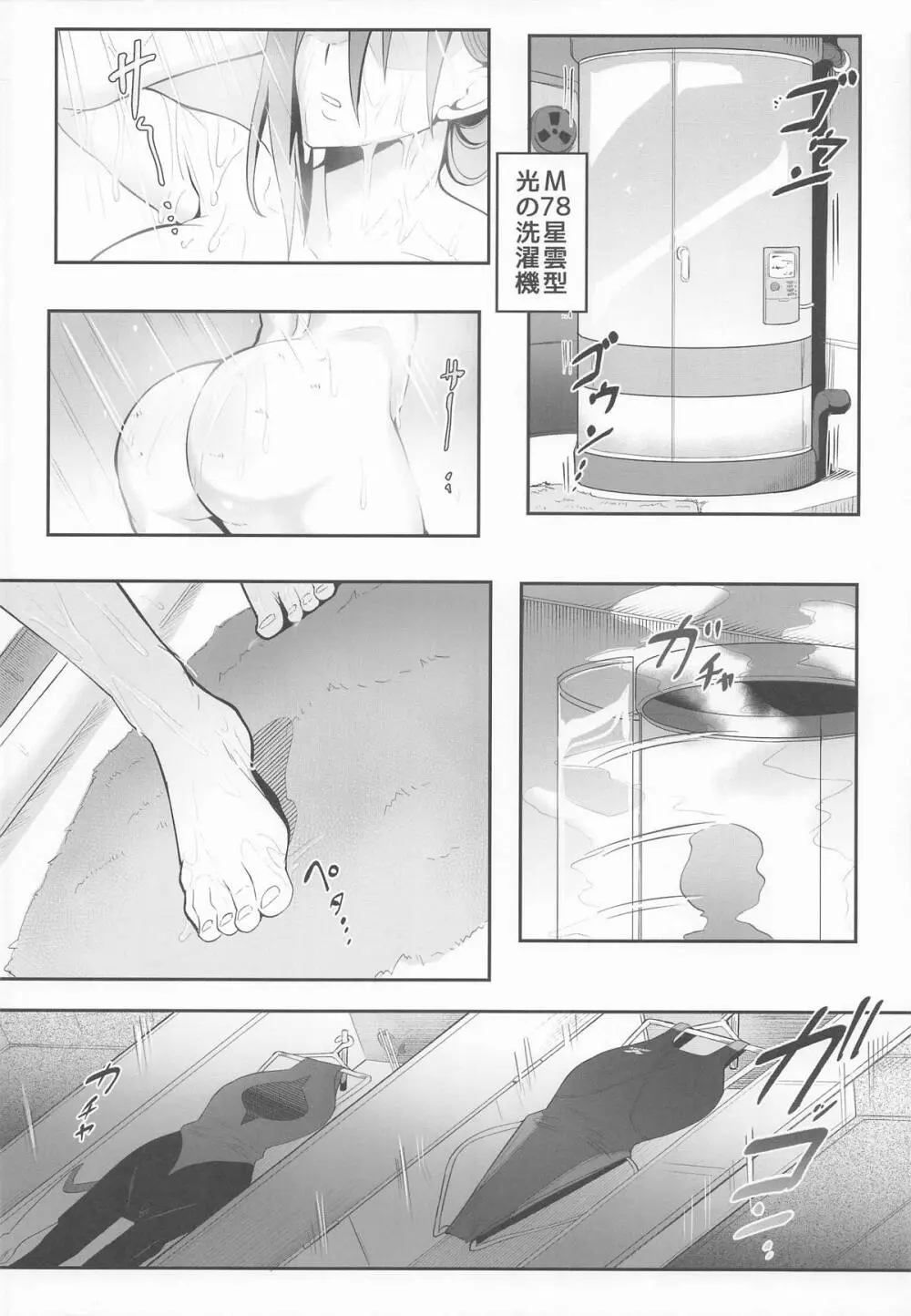 MOE/MOE/MOMO II Page.25