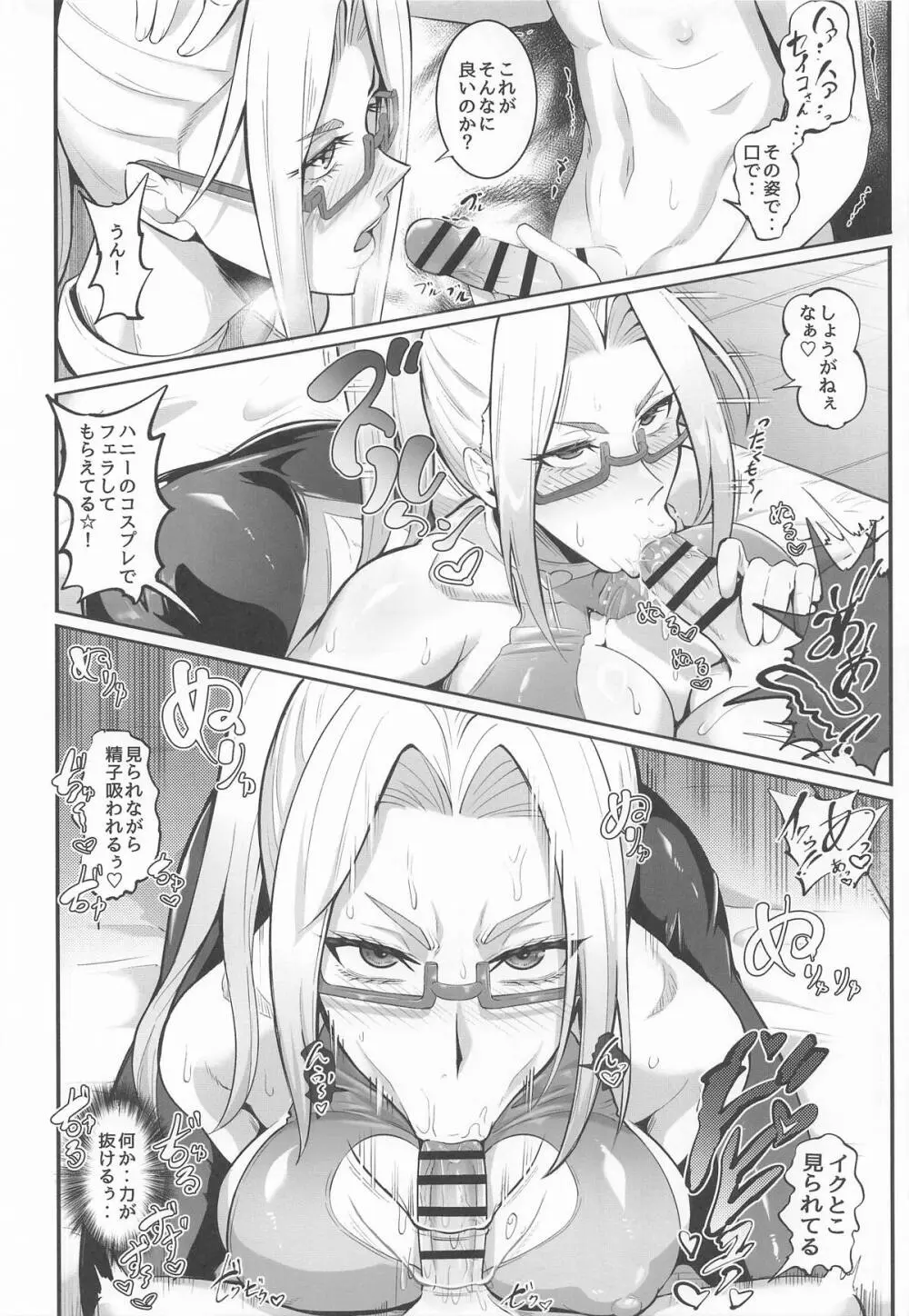 MOE/MOE/MOMO II Page.28