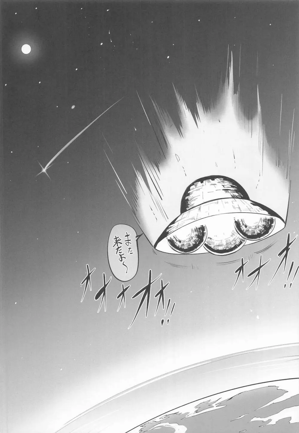MOE/MOE/MOMO II Page.3