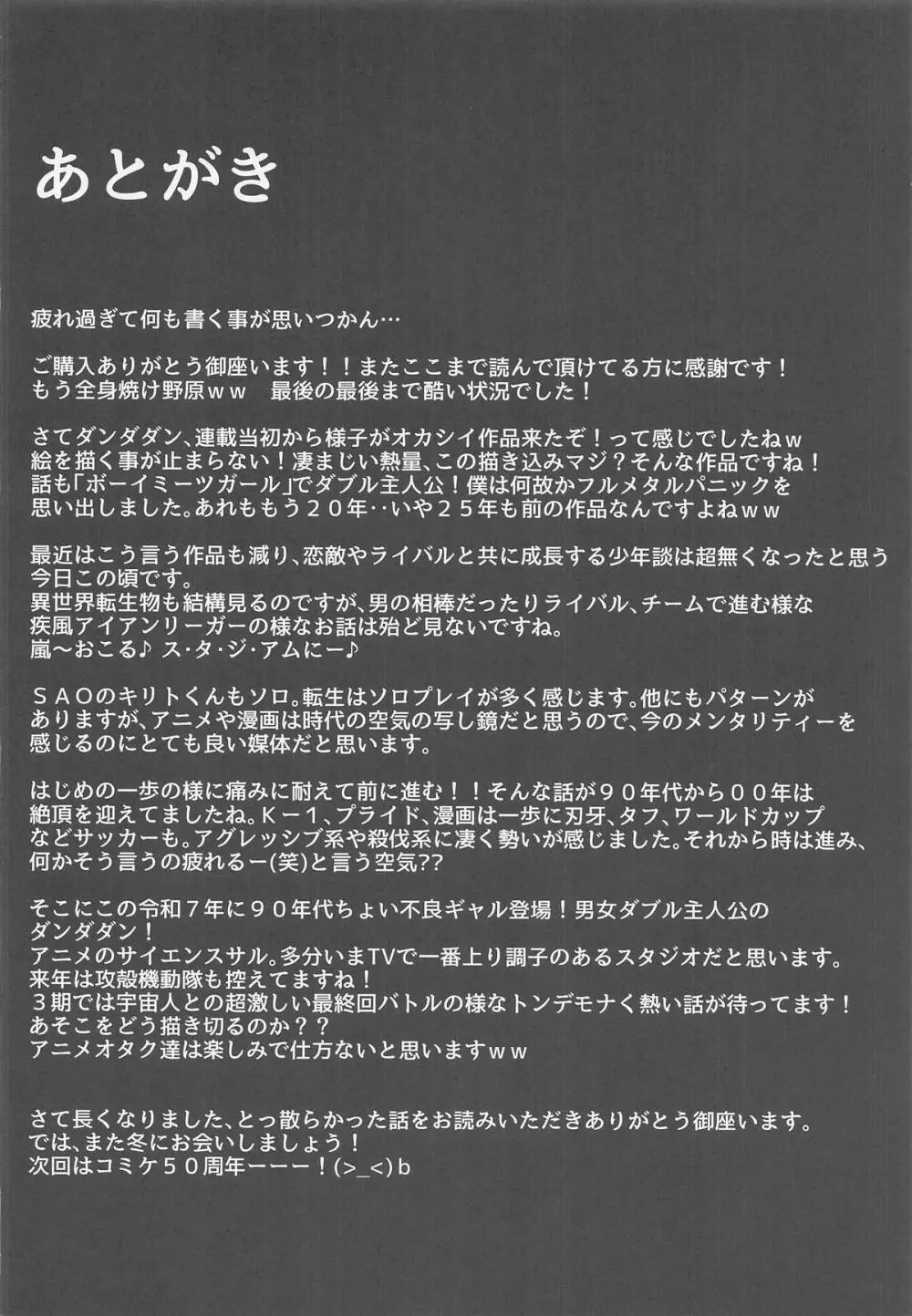 MOE/MOE/MOMO II Page.35