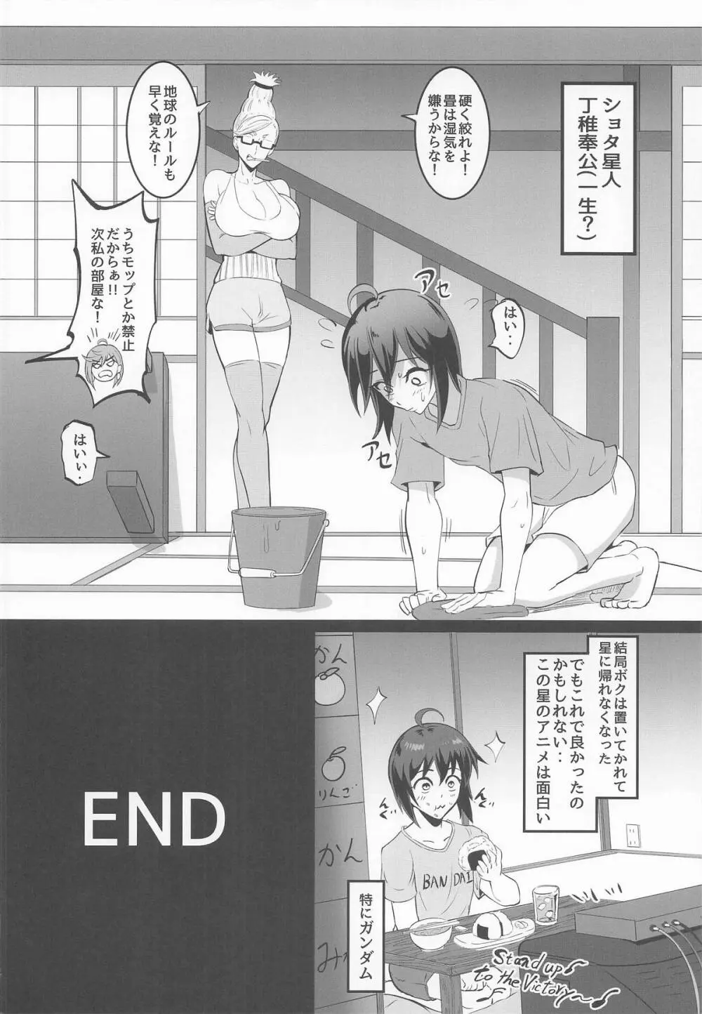 MOE/MOE/MOMO II Page.37