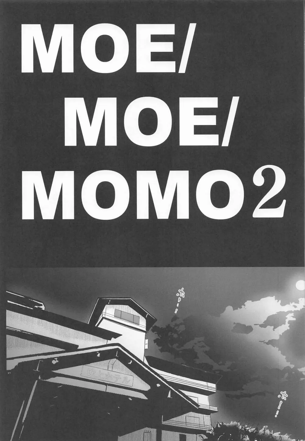 MOE/MOE/MOMO II Page.4